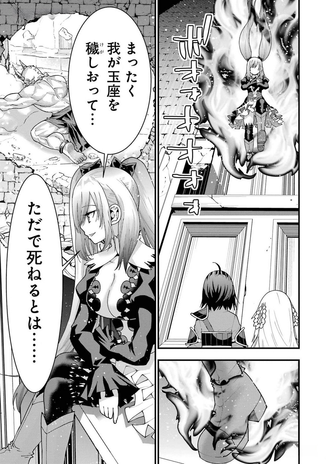 MAKEN NO DESHI WA MUNOU DE SAIKYOU! EIYUURYUU NO SHUGYOU DE BANNOU NI NARETA NODE, SAIKYOU WO MEZASHIMASU Chapter 38 page 11 - nihonkuni.com