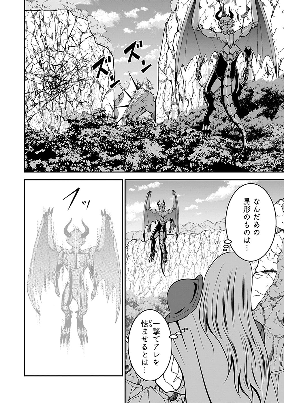 (DOKUSATSUSARETA) SEKAI MUSOU NO DOKU MAHOUTSUKAI Chapter 22 page 36 - nihonkuni.com