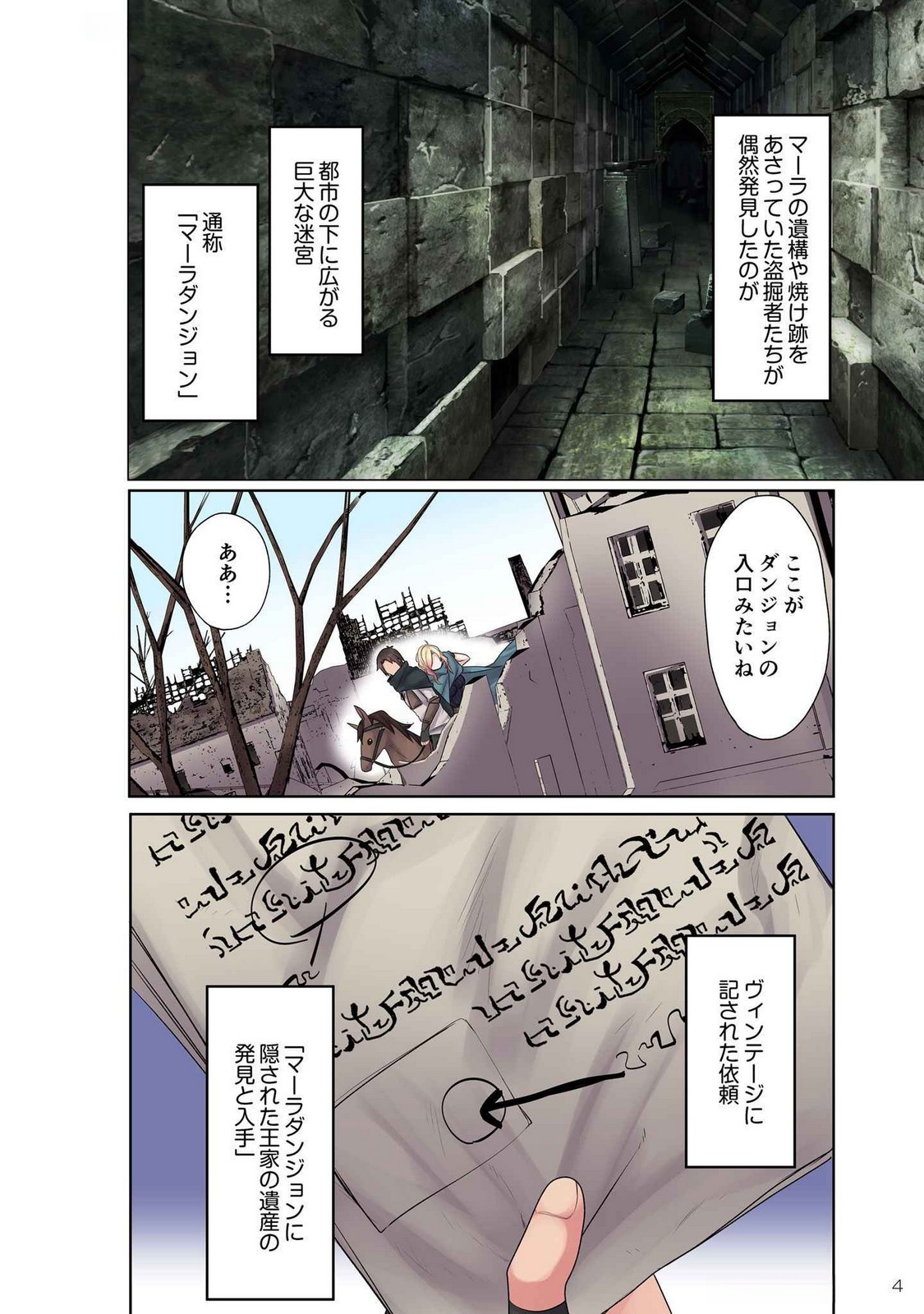 ORE NO LEVEL UP GA OKASHII! - DEKIRU OTOKO NO ISEKAI TENSE Chapter 9 page 2 - nihonkuni.com