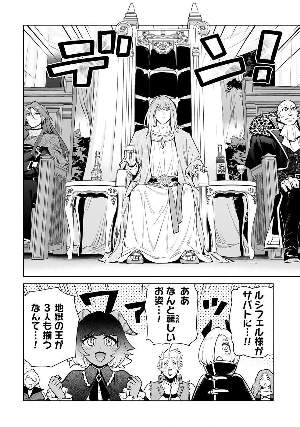 KYUUTEI MADOUSHI MINARAI WO YAMETE, MAHOU ITEM SHOKUNIN NI NARIMASU Chap 30 - Pic 20