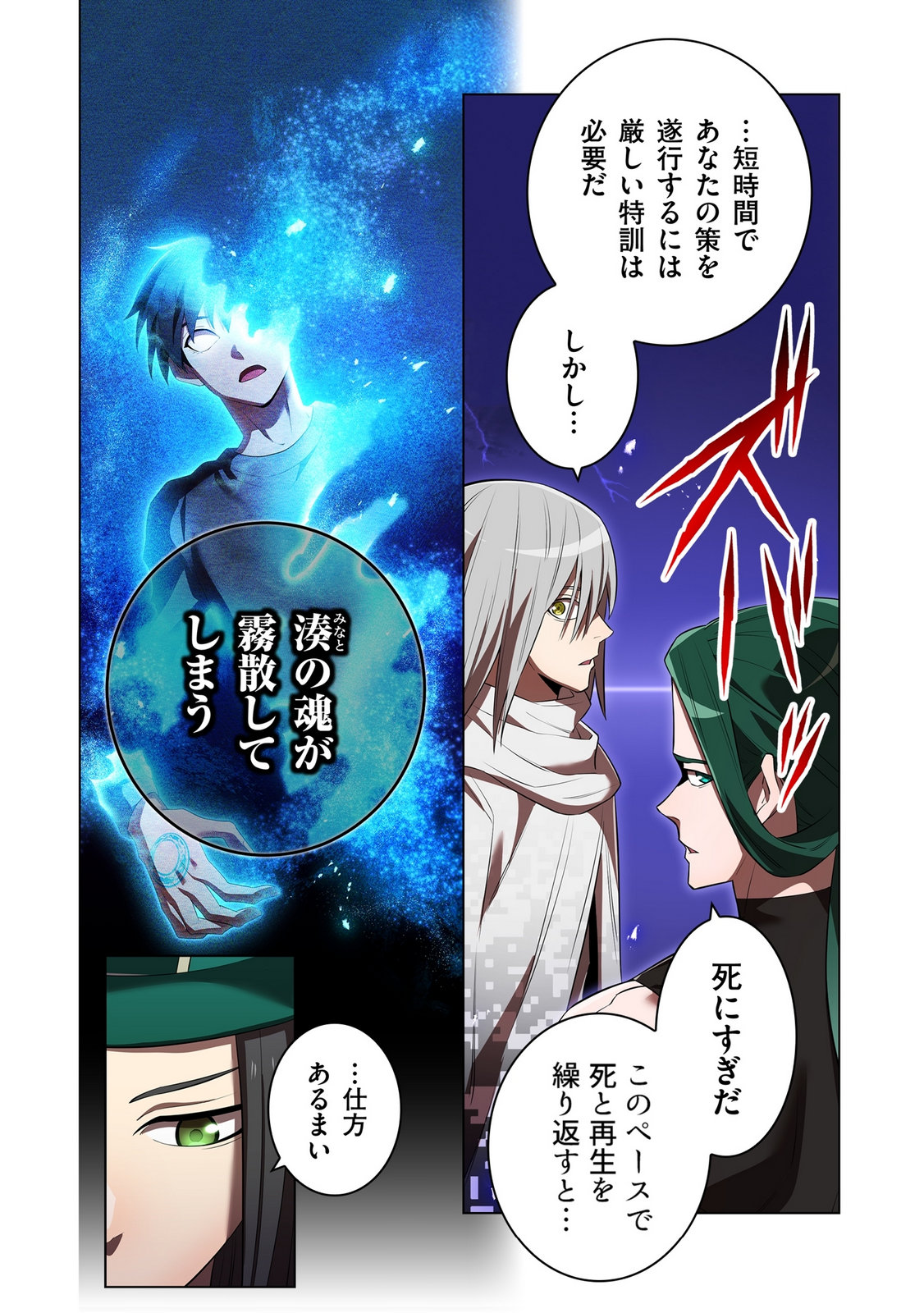 ORE DAKE SAIKYOU CHOUETSUSHA: ZEN SEKAI NO CHEAT SHISHOU NI MITOMERARETA Chapter 45 page 6 - nihonkuni.com
