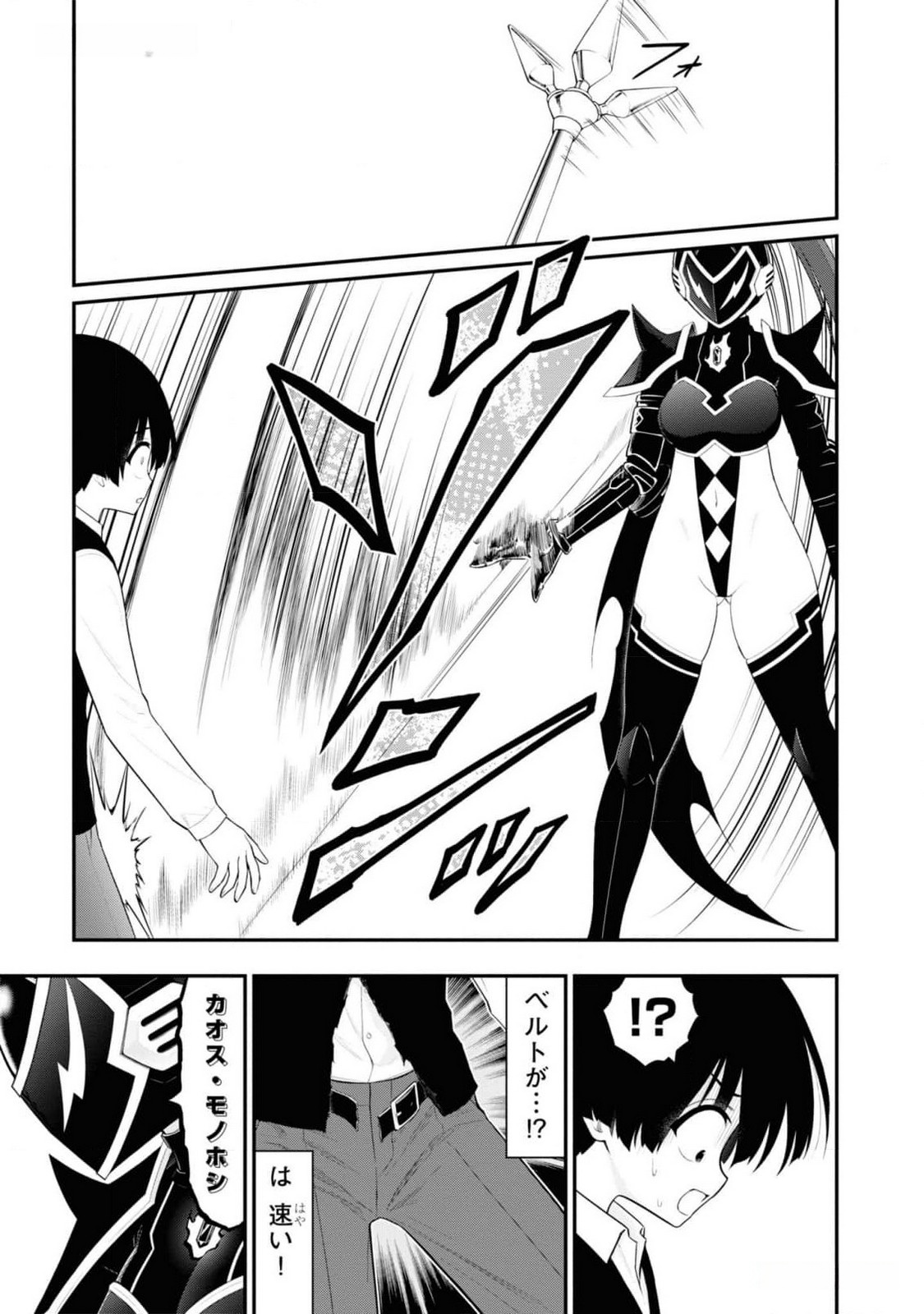 Read Ingoku Danchi Chapter 28 [High Quality / Full] - Page 15 - nicomanga.com