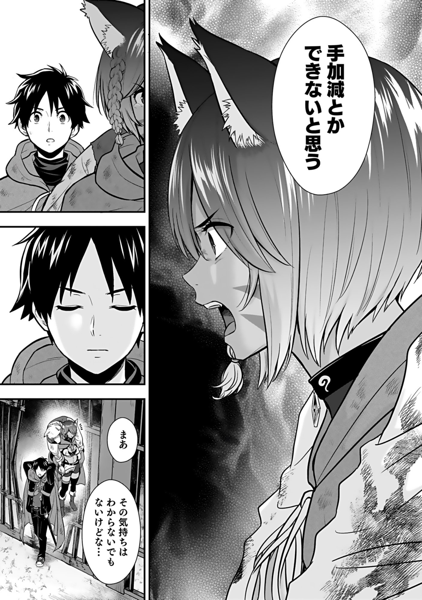 ISEKAI CLASS SHOUKAN SARETARA R1○ NO SKILL WO KAKUTOKU SHITA NO DE,○RITAI HOUDAI SASETEMORAIMASU! Chap 20 - Pic 13