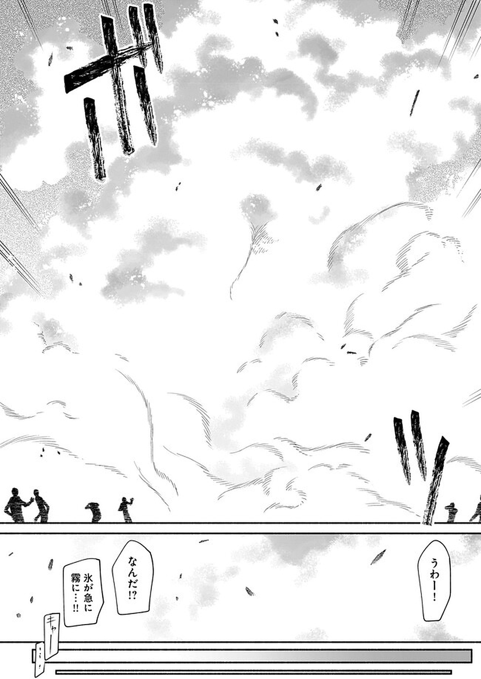CHINGOCHOU FUTSURYOUKYOKU UKEIKA Chapter 8 - Page 28