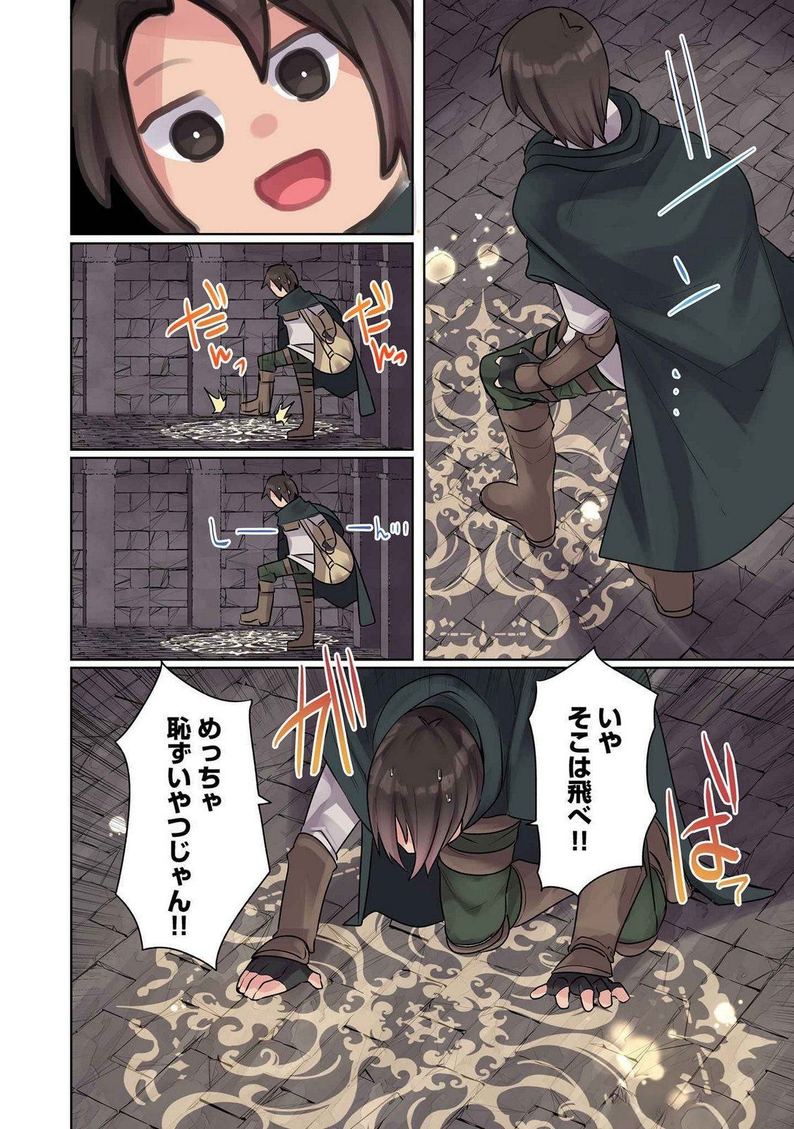 ORE NO LEVEL UP GA OKASHII! - DEKIRU OTOKO NO ISEKAI TENSE Chapter 10 page 14 - nihonkuni.com