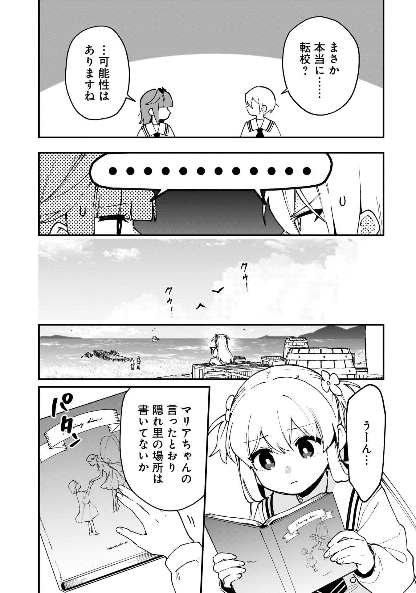 TSUIHOU SAIKYO KUZU (?) KENJA NO HENKYOU KOSODATE SLOW LIFE: KUZU DATO KANCHAIGAI SAREGACHINA SAIKYO NO ZENNIN WA MAOU NO MUSUME WO CHOUZETSU IIKO NI SODATEAGERU Chapter 19 page 16 - nihonkuni.com