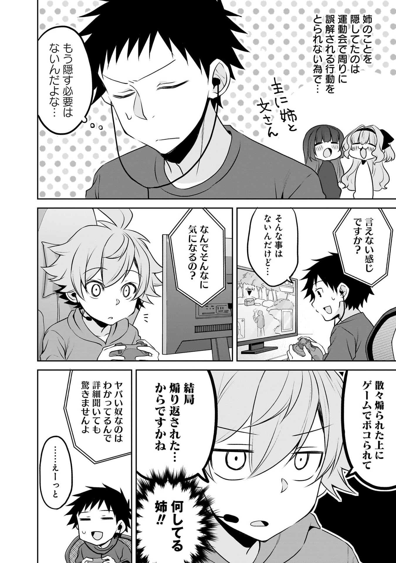 UCHI NO KAISHA NO CHIISAI SENPAI NO HANASHI Chapter 116.1 page 50 - nihonkuni.com