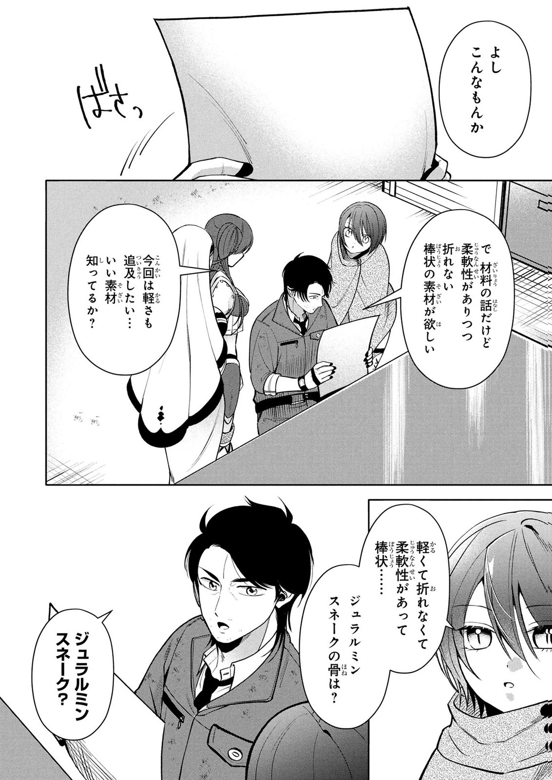 DOKUSHIN OJISAN NO ISEKAI LIFE: KEKKON SHIMASEN, FREE NA DOKUSHIN KOSO SAIKOU DESU Chap 12 - Pic 6
