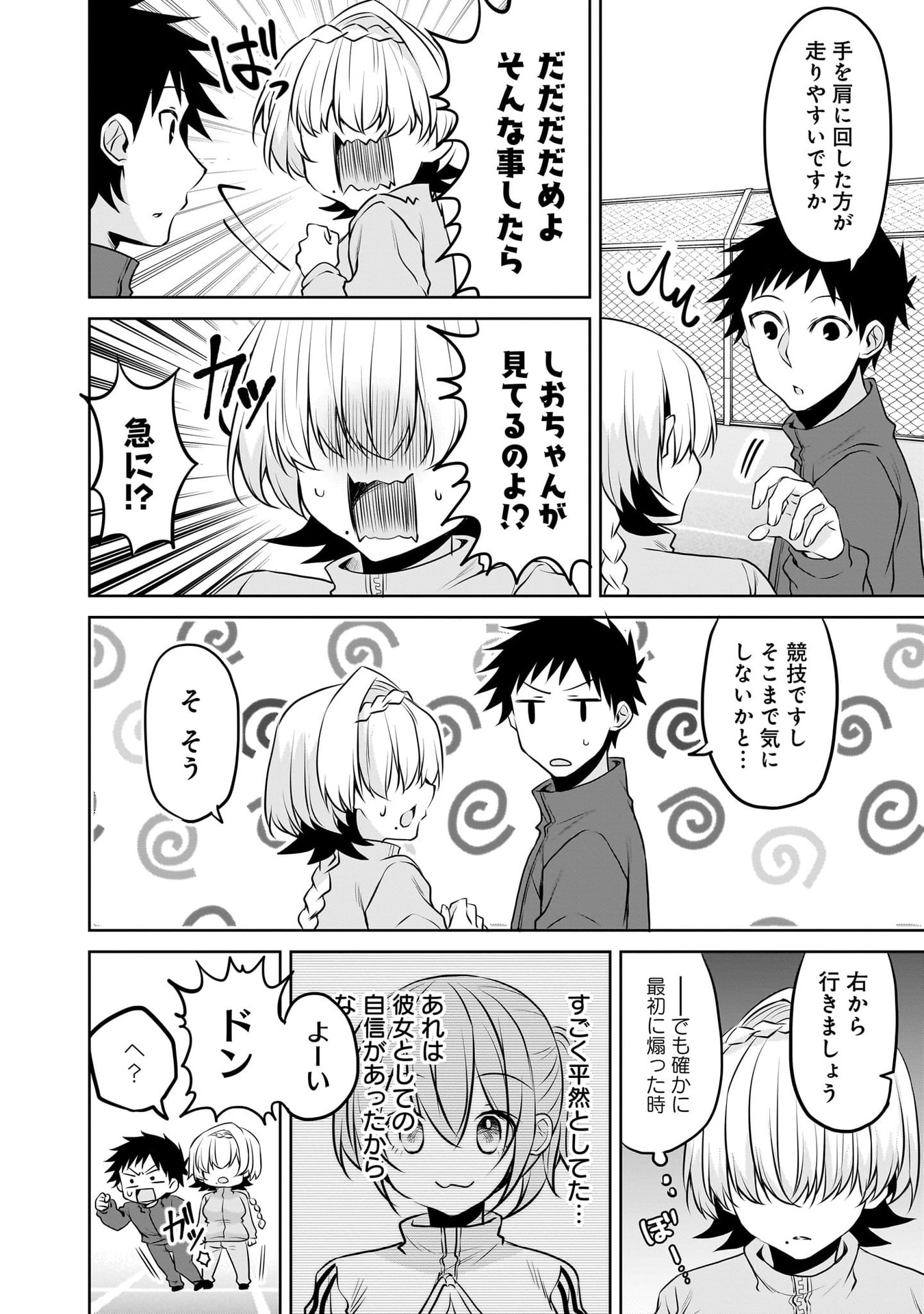 UCHI NO KAISHA NO CHIISAI SENPAI NO HANASHI Chapter 113 page 10 - nihonkuni.com