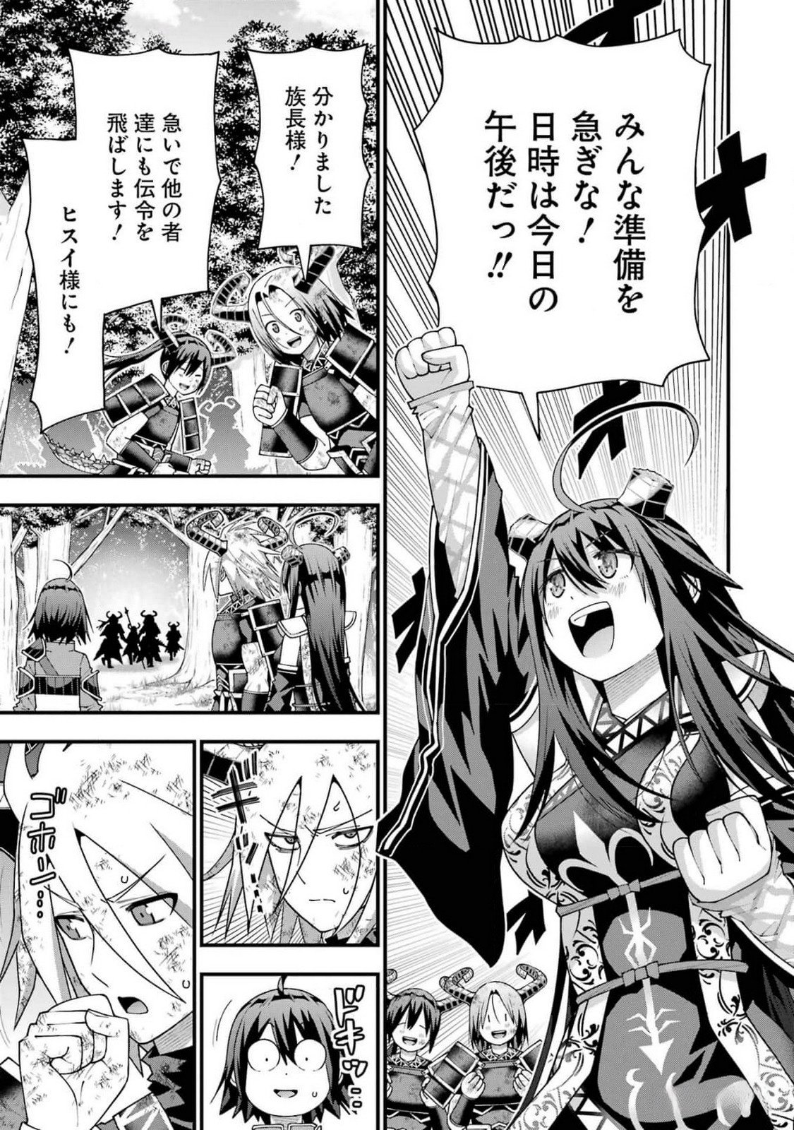 MAKEN NO DESHI WA MUNOU DE SAIKYOU! EIYUURYUU NO SHUGYOU DE BANNOU NI NARETA NODE, SAIKYOU WO MEZASHIMASU Chapter 42 page 17 - nihonkuni.com