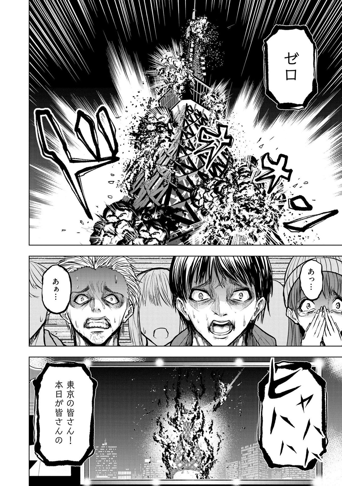 SATSUJIN PIERROT NO SHITSUMON Chapter 16 - Page 8