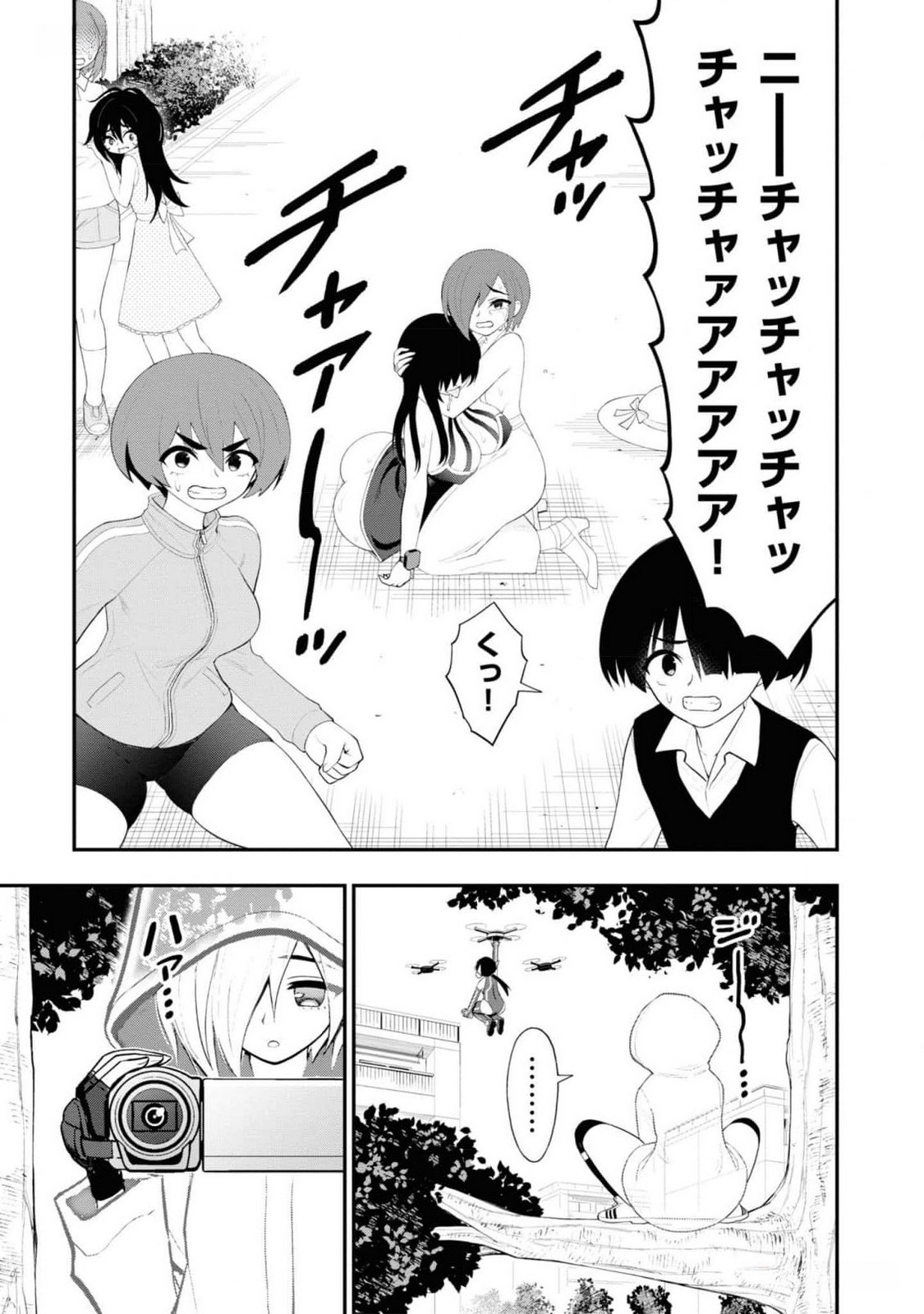 Read Ingoku Danchi Chapter 29 [High Quality / Full] - Page 13 - nicomanga.com