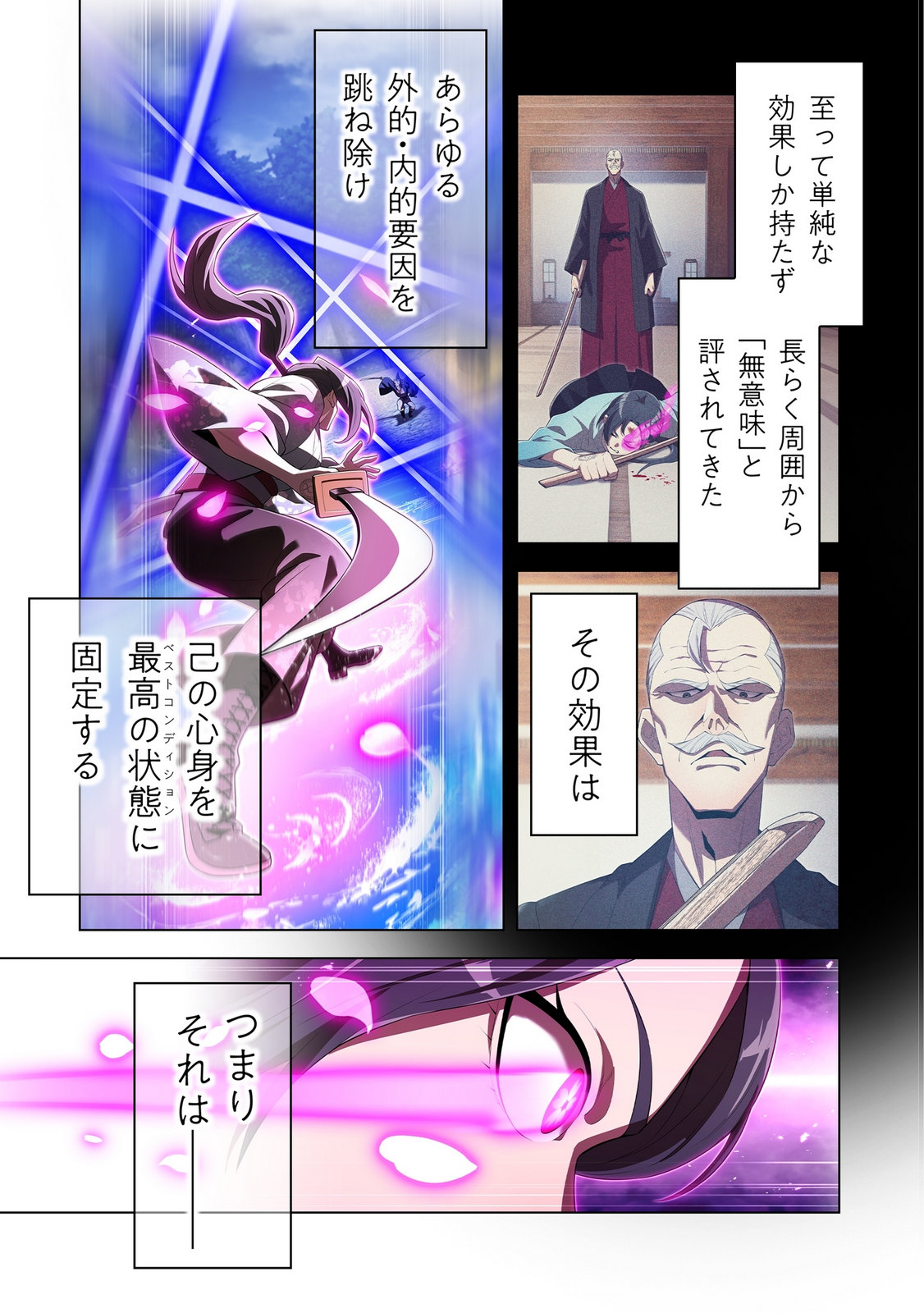 ORE DAKE SAIKYOU CHOUETSUSHA: ZEN SEKAI NO CHEAT SHISHOU NI MITOMERARETA Chapter 49 page 17 - nihonkuni.com
