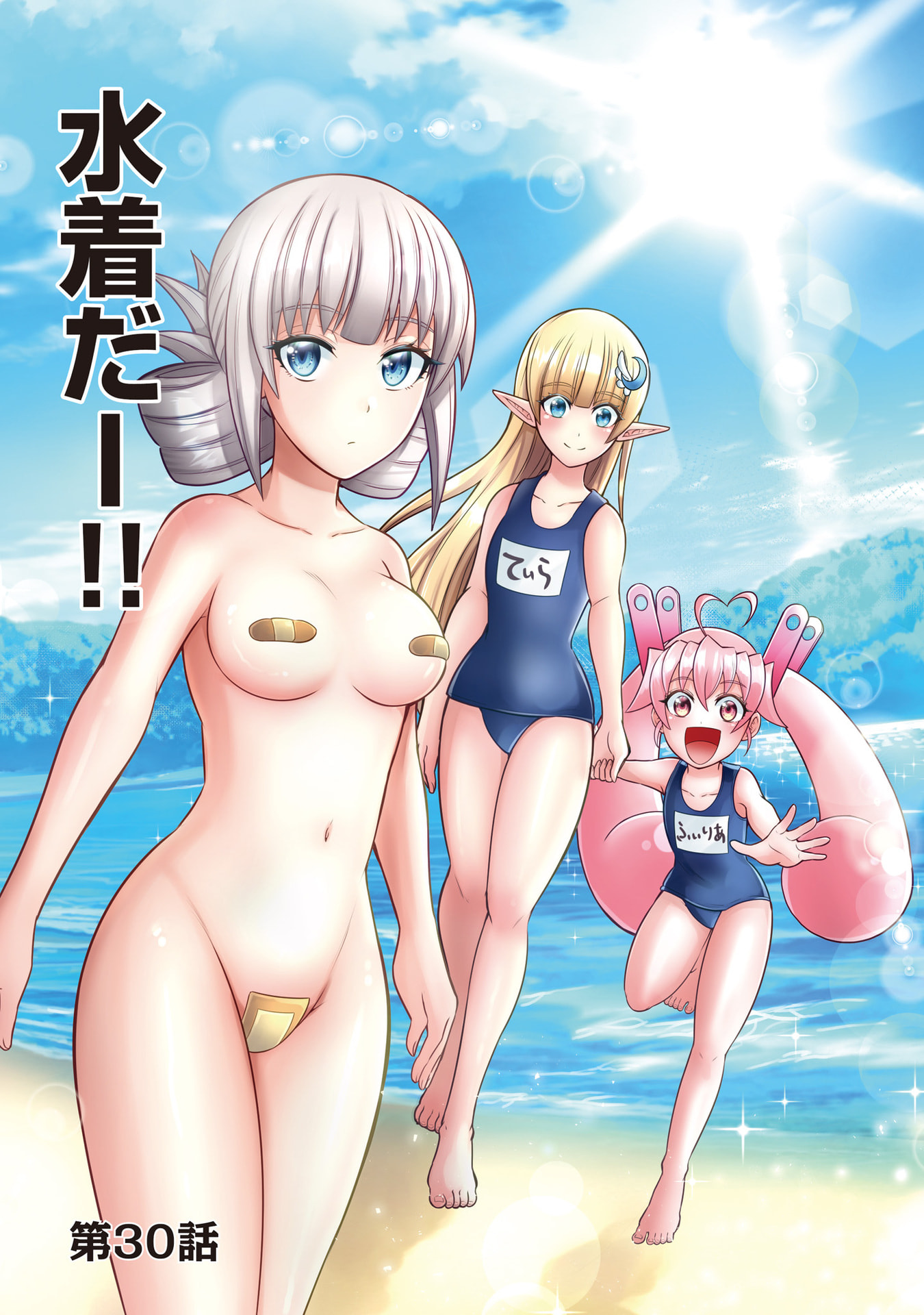 TENSEI TANTOU MEGAMI GA 100-NIN ITANODE CHEAT SKILL 100-KO MORAETA Chap 30 - Pic 3