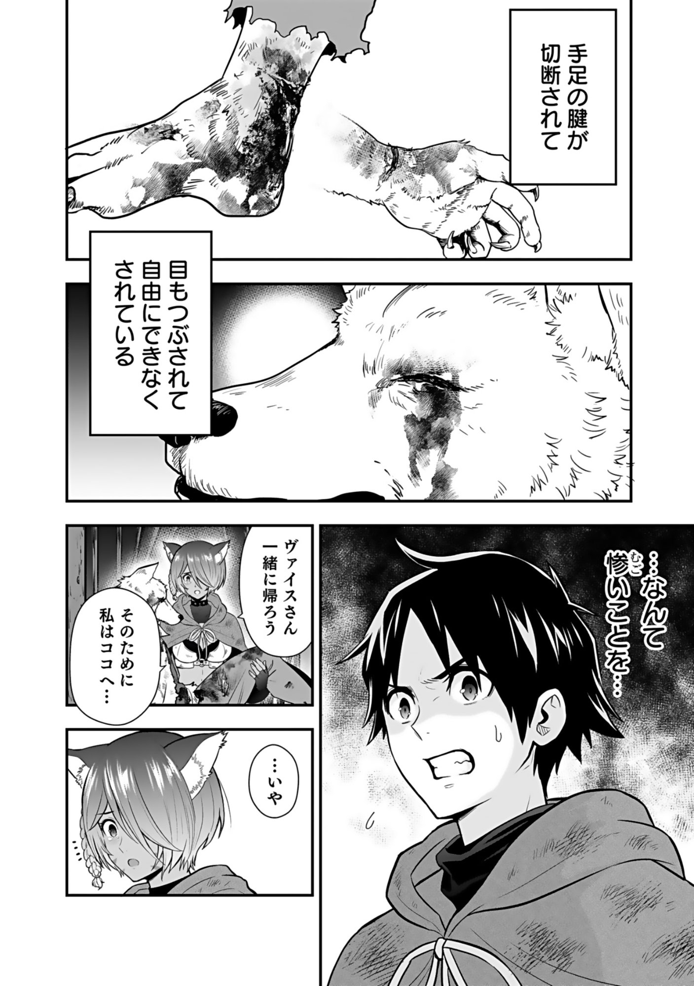 ISEKAI CLASS SHOUKAN SARETARA R1○ NO SKILL WO KAKUTOKU SHITA NO DE,○RITAI HOUDAI SASETEMORAIMASU! Chap 20 - Pic 4