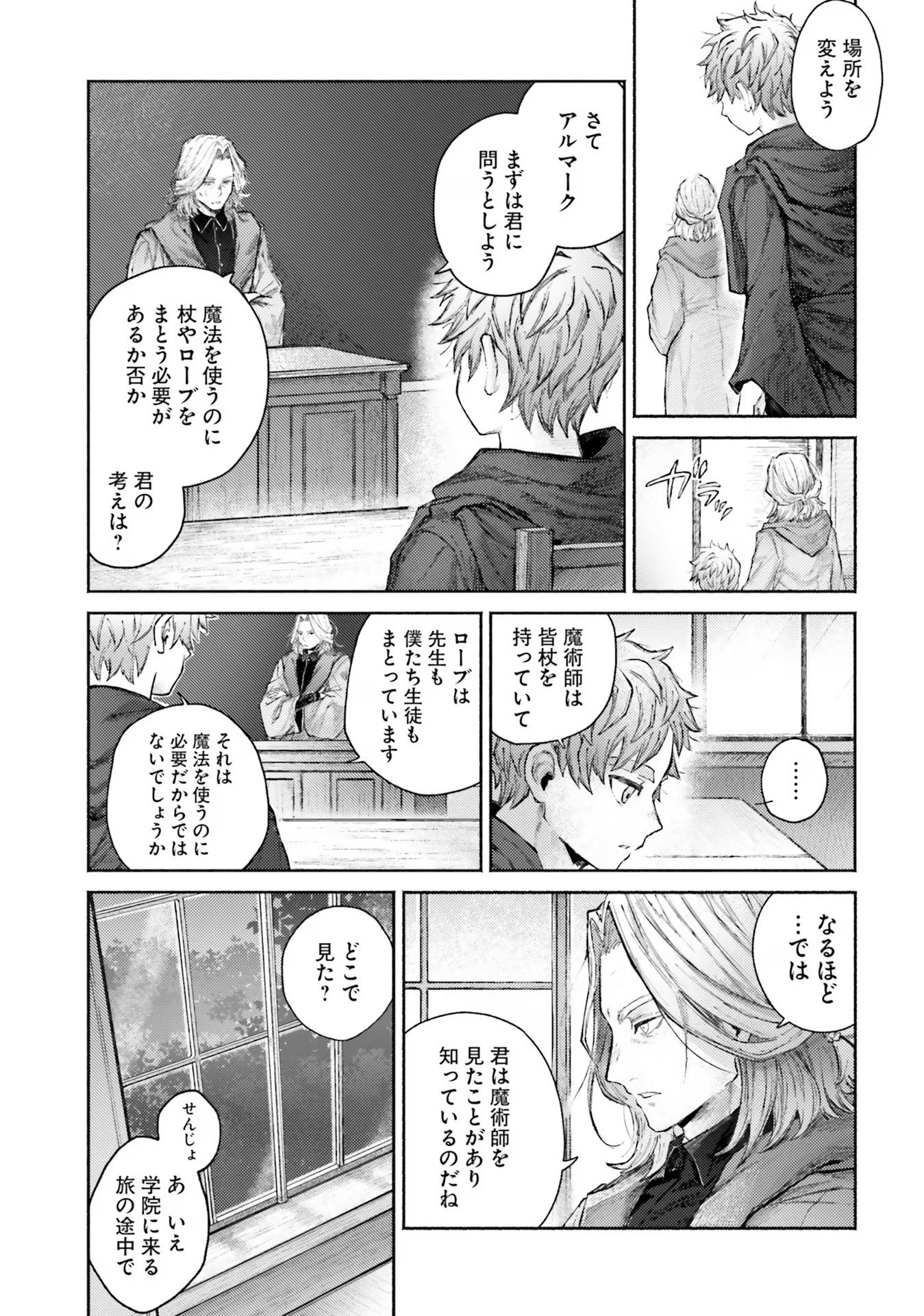 ALMARK Chapter 5 - Page 31