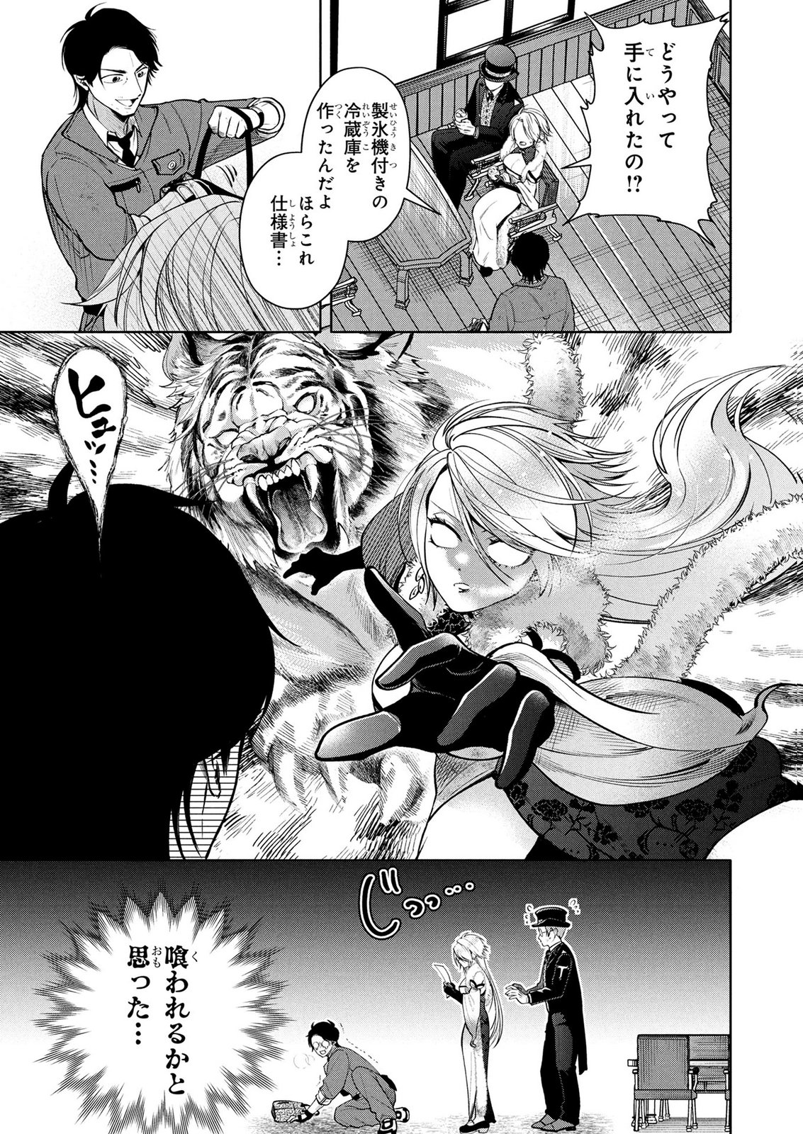 DOKUSHIN OJISAN NO ISEKAI LIFE: KEKKON SHIMASEN, FREE NA DOKUSHIN KOSO SAIKOU DESU Chap 9 - Pic 9