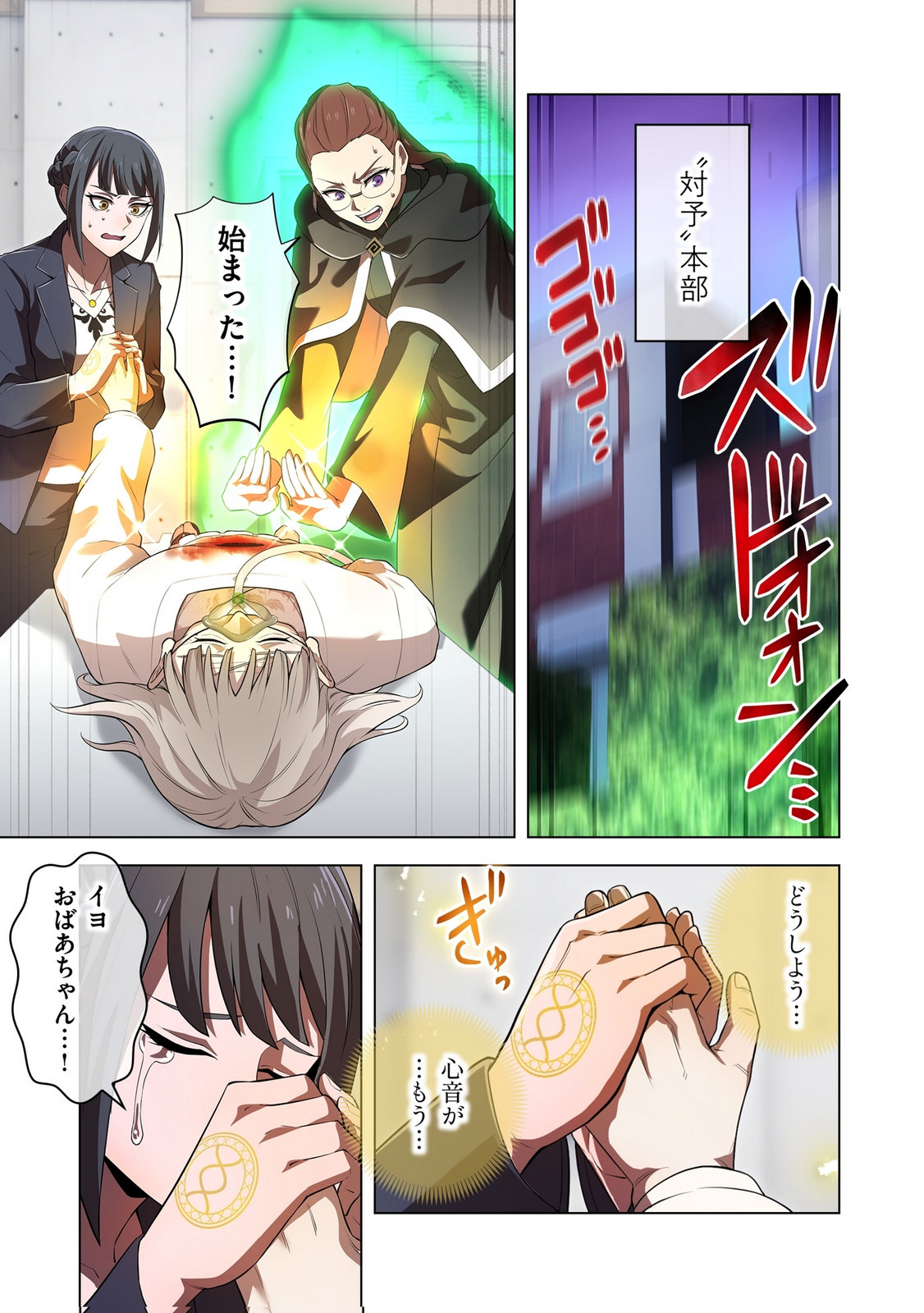ORE DAKE SAIKYOU CHOUETSUSHA: ZEN SEKAI NO CHEAT SHISHOU NI MITOMERARETA Chapter 50 page 21 - nihonkuni.com