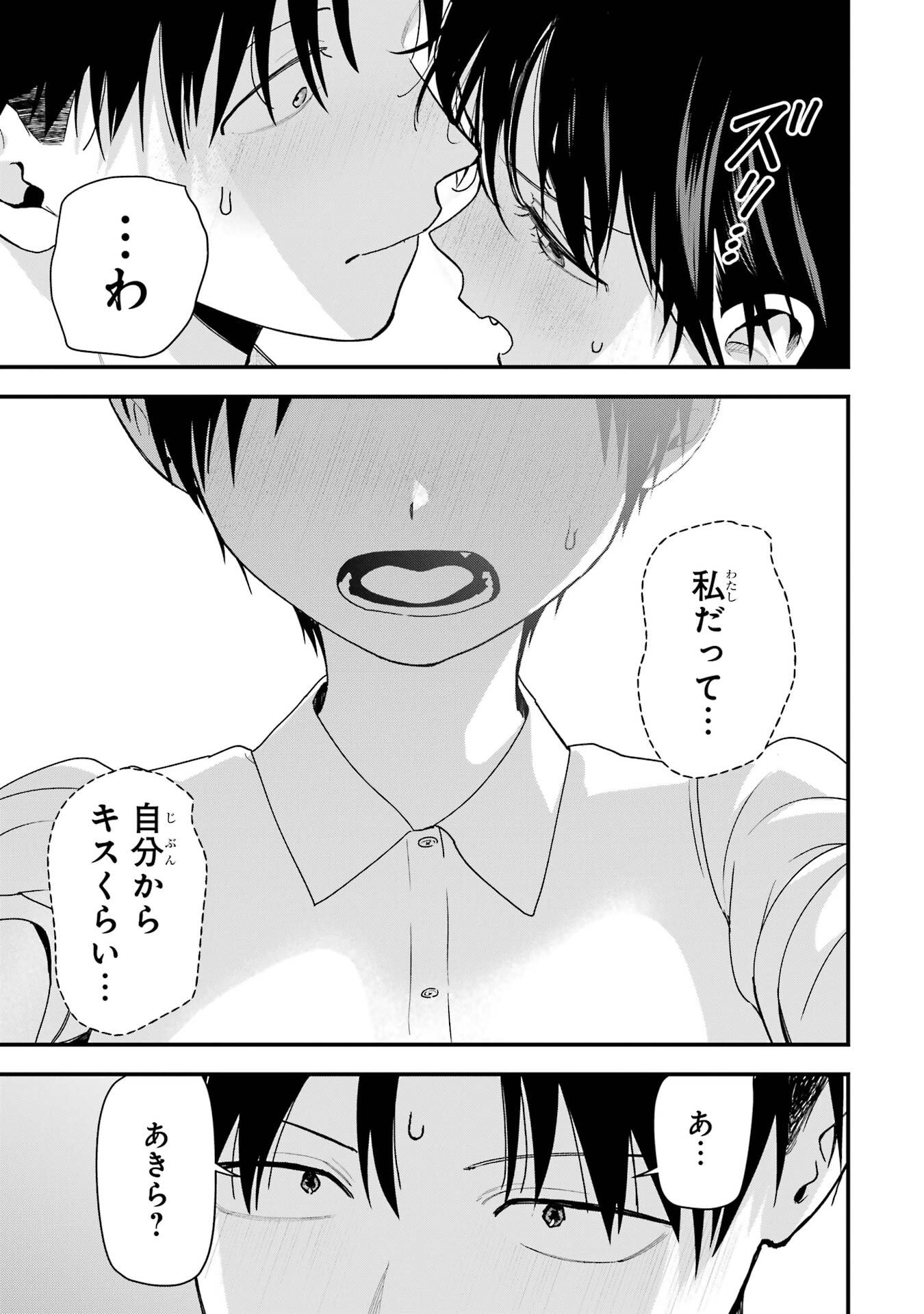 BOYISH KANOJO GA KAWAI-SUGIRU Chap 37 - Pic 13
