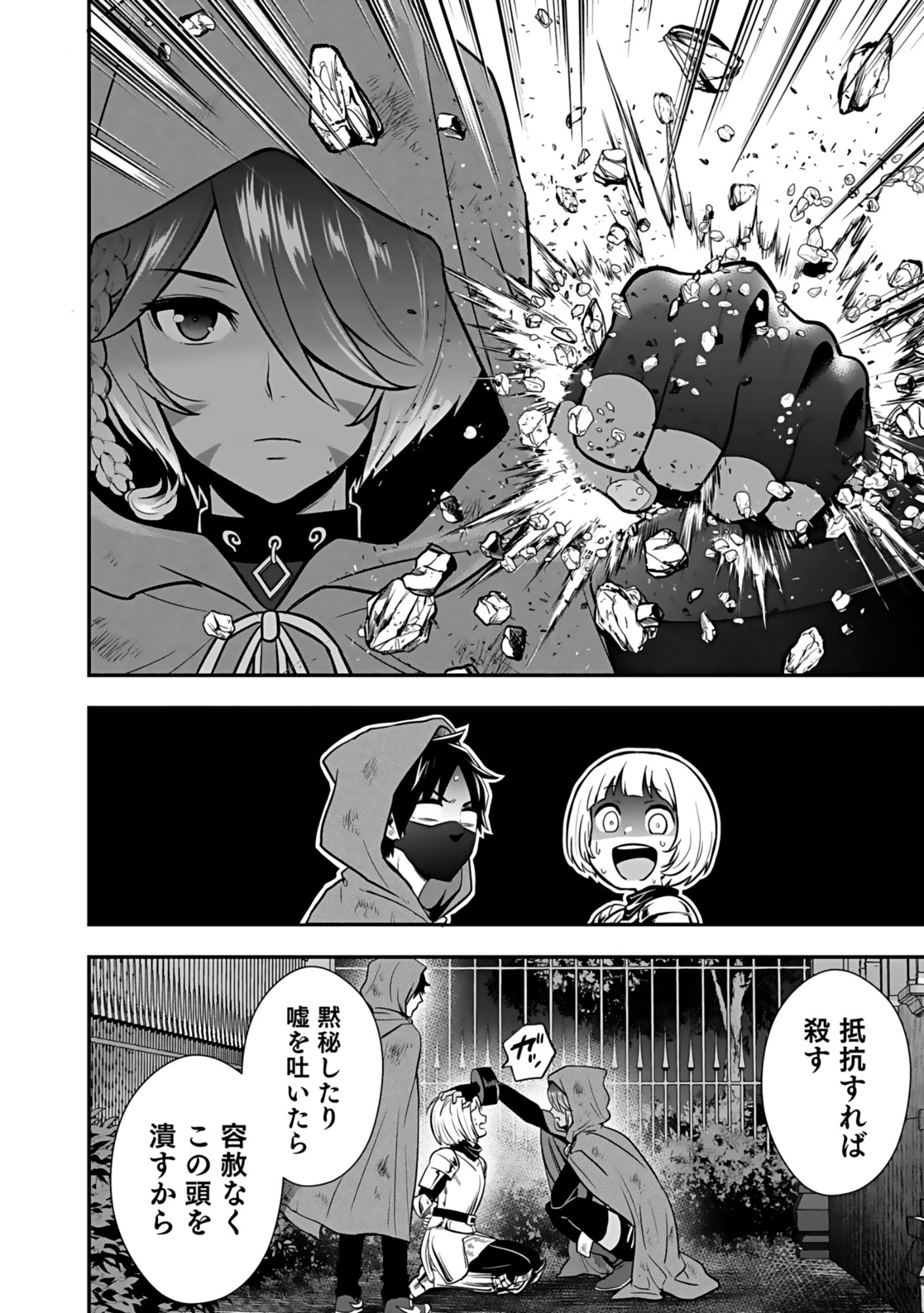 ISEKAI CLASS SHOUKAN SARETARA R1○ NO SKILL WO KAKUTOKU SHITA NO DE,○RITAI HOUDAI SASETEMORAIMASU! Chap 19 - Pic 30