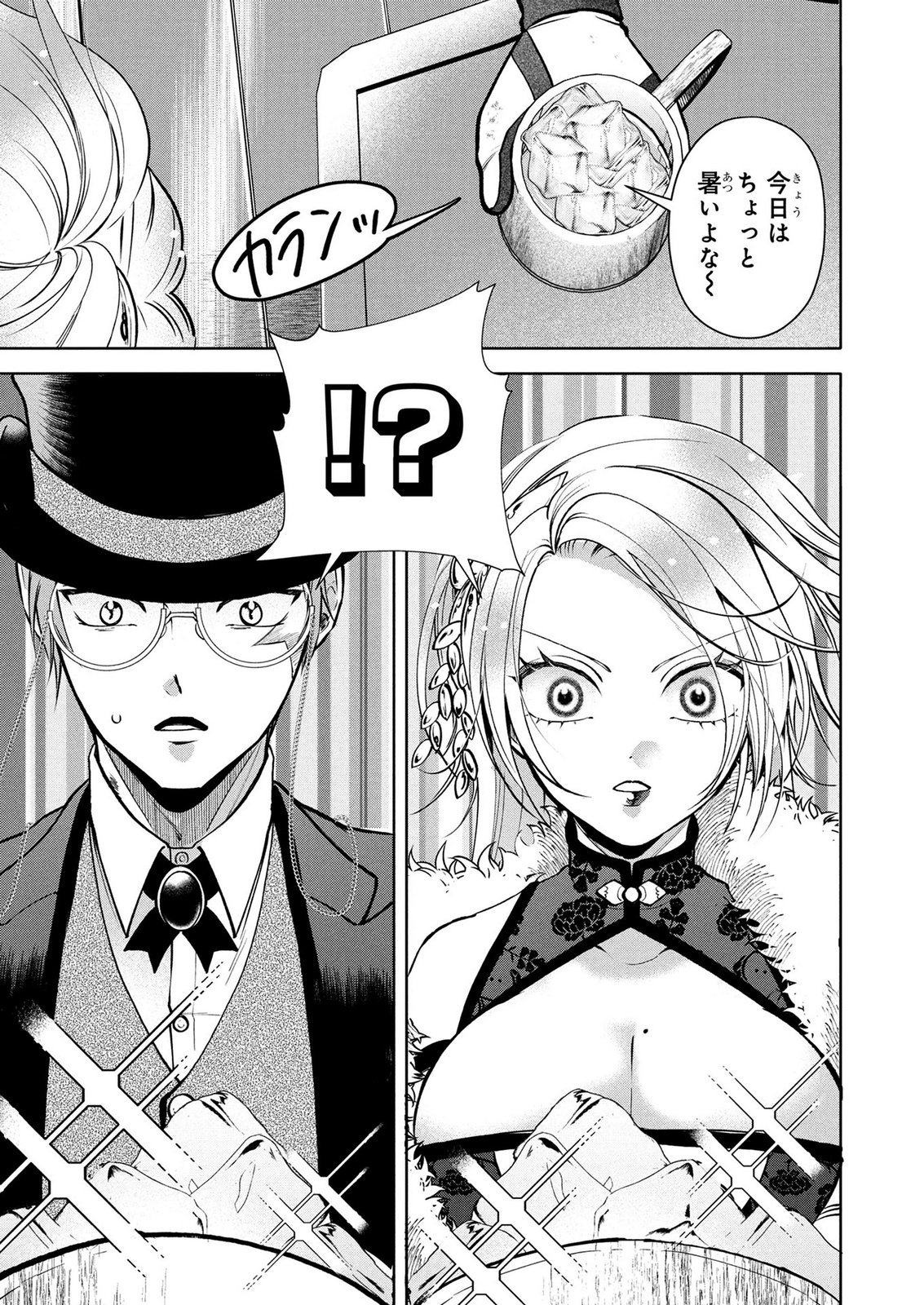 DOKUSHIN OJISAN NO ISEKAI LIFE: KEKKON SHIMASEN, FREE NA DOKUSHIN KOSO SAIKOU DESU Chap 9 - Pic 7