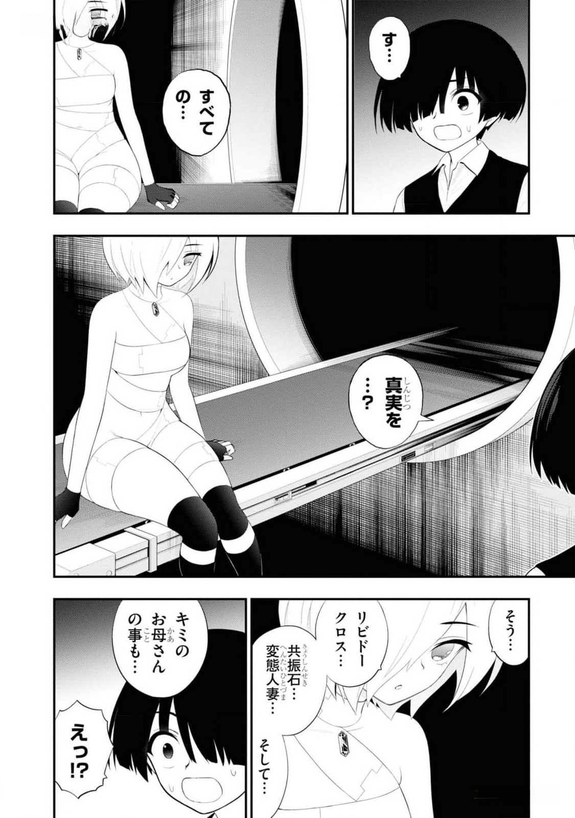 Read Ingoku Danchi Chapter 31 [High Quality / Full] - Page 14 - nicomanga.com