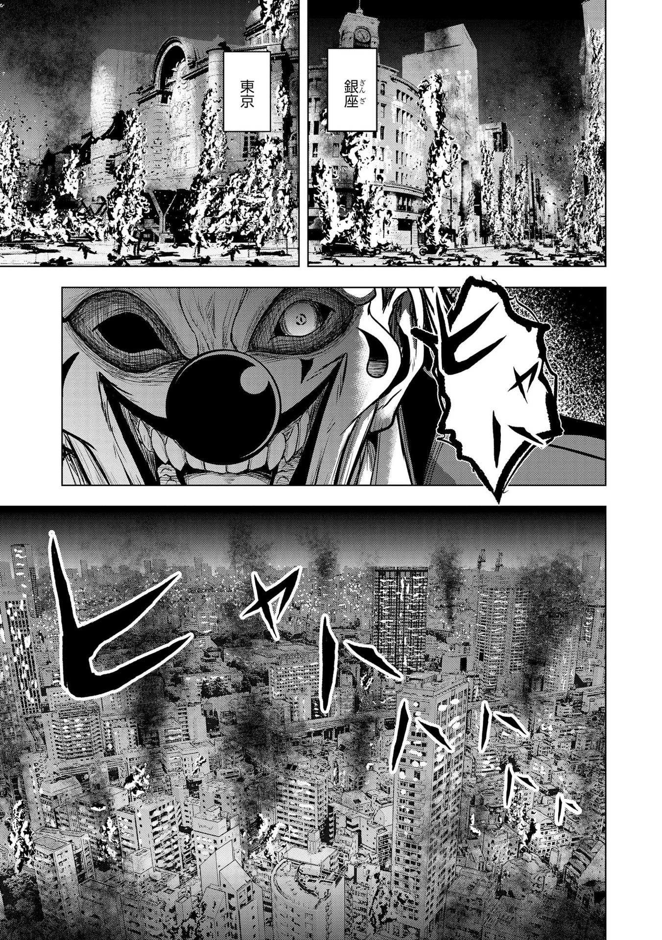 SATSUJIN PIERROT NO SHITSUMON Chapter 16 - Page 23