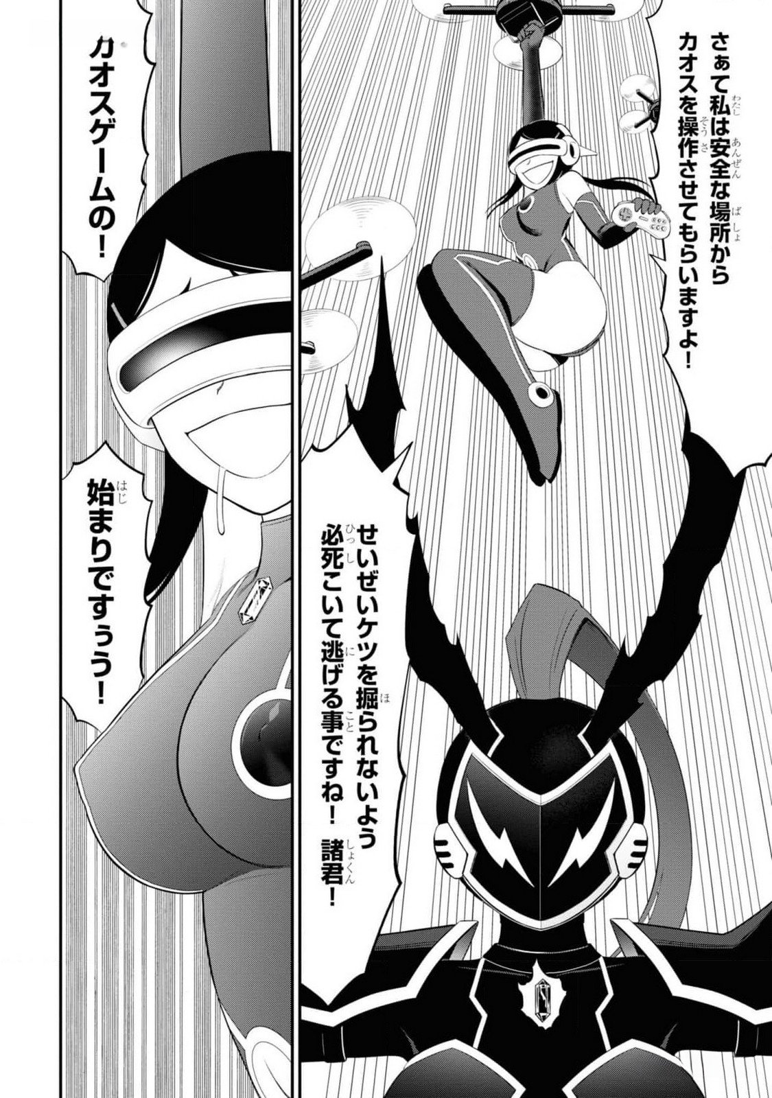 Read Ingoku Danchi Chapter 29 [High Quality / Full] - Page 12 - nicomanga.com