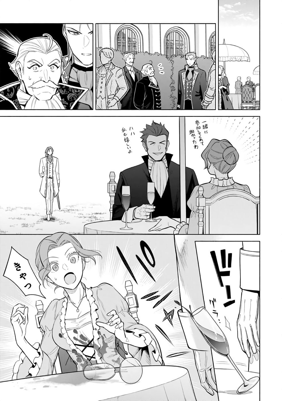 KYUUTEI MADOUSHI MINARAI WO YAMETE, MAHOU ITEM SHOKUNIN NI NARIMASU Chap 29 - Pic 5