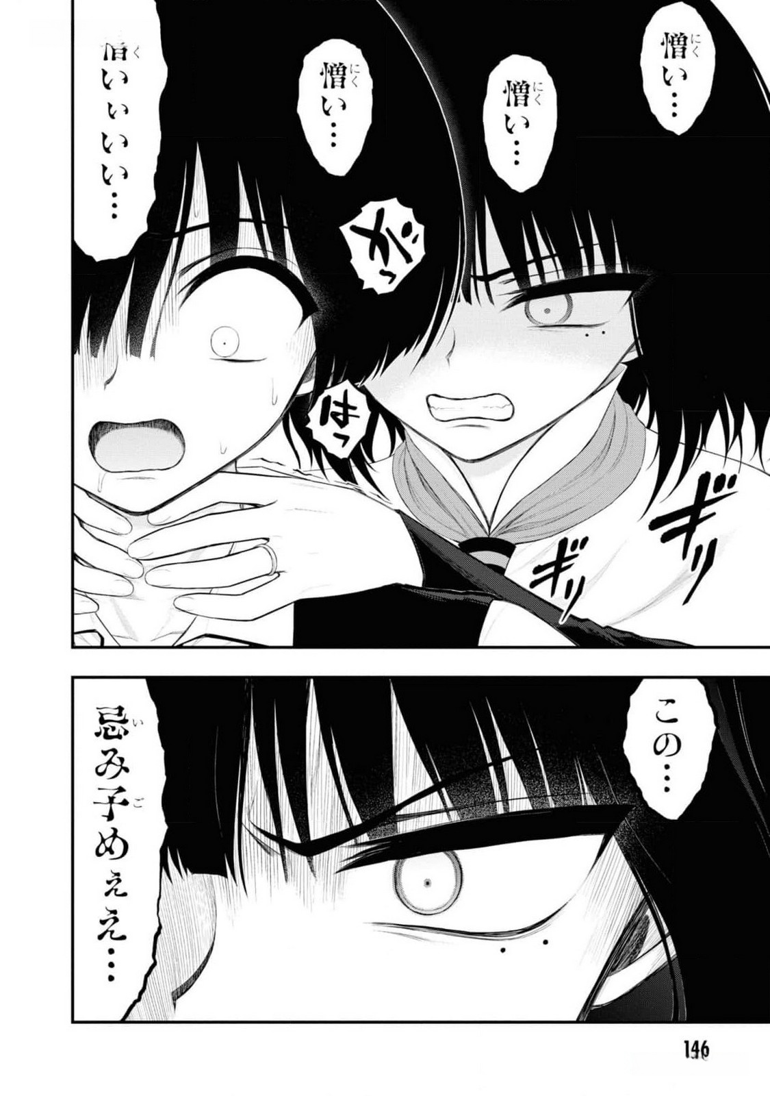 Read Ingoku Danchi Chapter 32 [High Quality / Full] - Page 24 - nicomanga.com