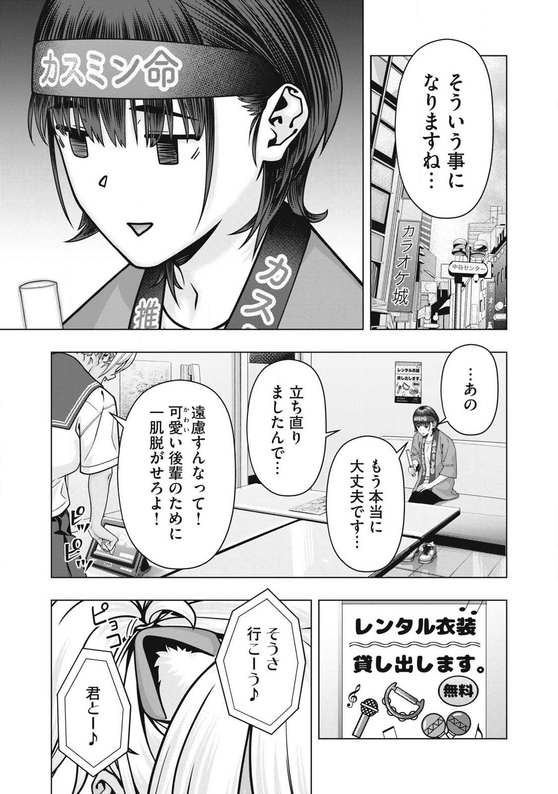 Read KANOJO NO TOMODACHI Chapter 123 [High Quality / Full] - Page 7 - nicomanga.com