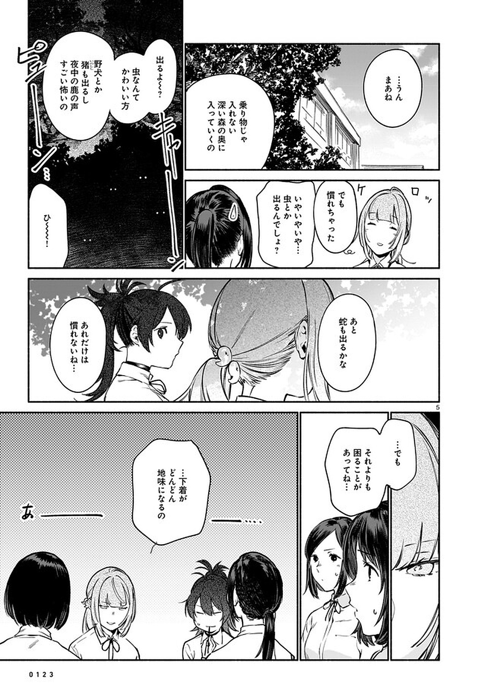 CHINGOCHOU FUTSURYOUKYOKU UKEIKA Chapter 6 - Page 5