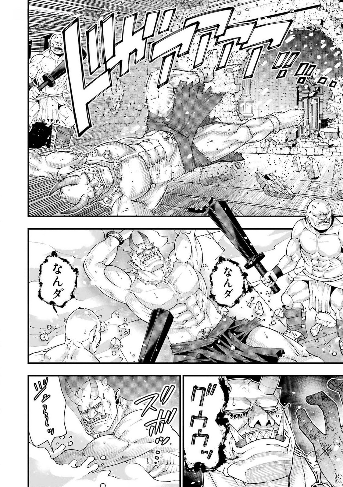 MAKEN NO DESHI WA MUNOU DE SAIKYOU! EIYUURYUU NO SHUGYOU DE BANNOU NI NARETA NODE, SAIKYOU WO MEZASHIMASU Chapter 38 page 10 - nihonkuni.com