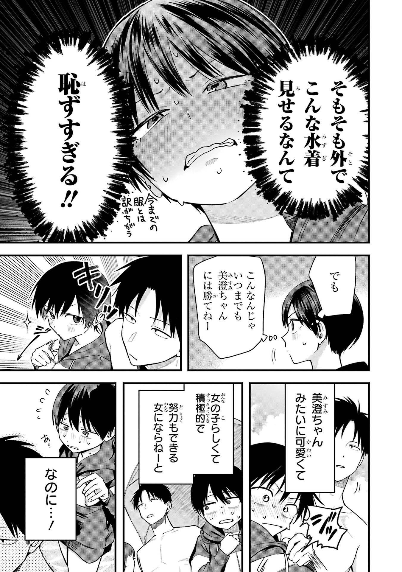 BOYISH KANOJO GA KAWAI-SUGIRU Chap 41 - Pic 5