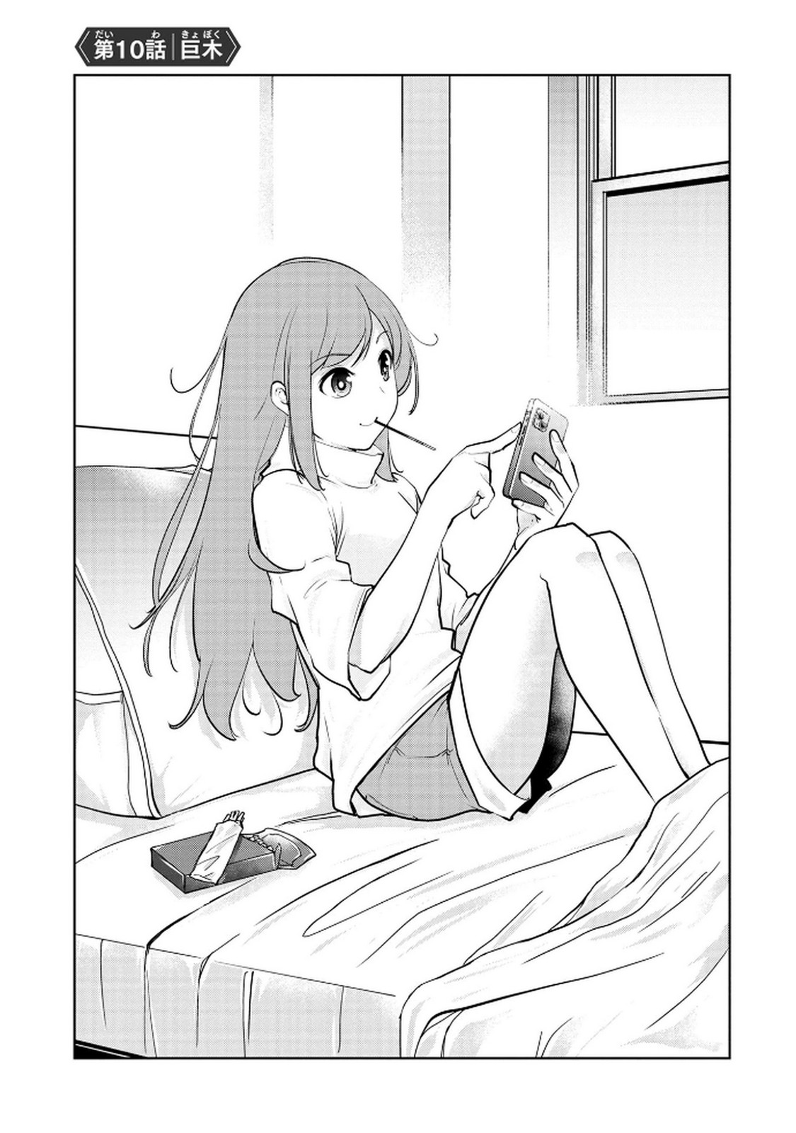 KAMIGAMI NO KENNOU WO AYATSURISHI MONO - NOURYOKU SUUCHI 