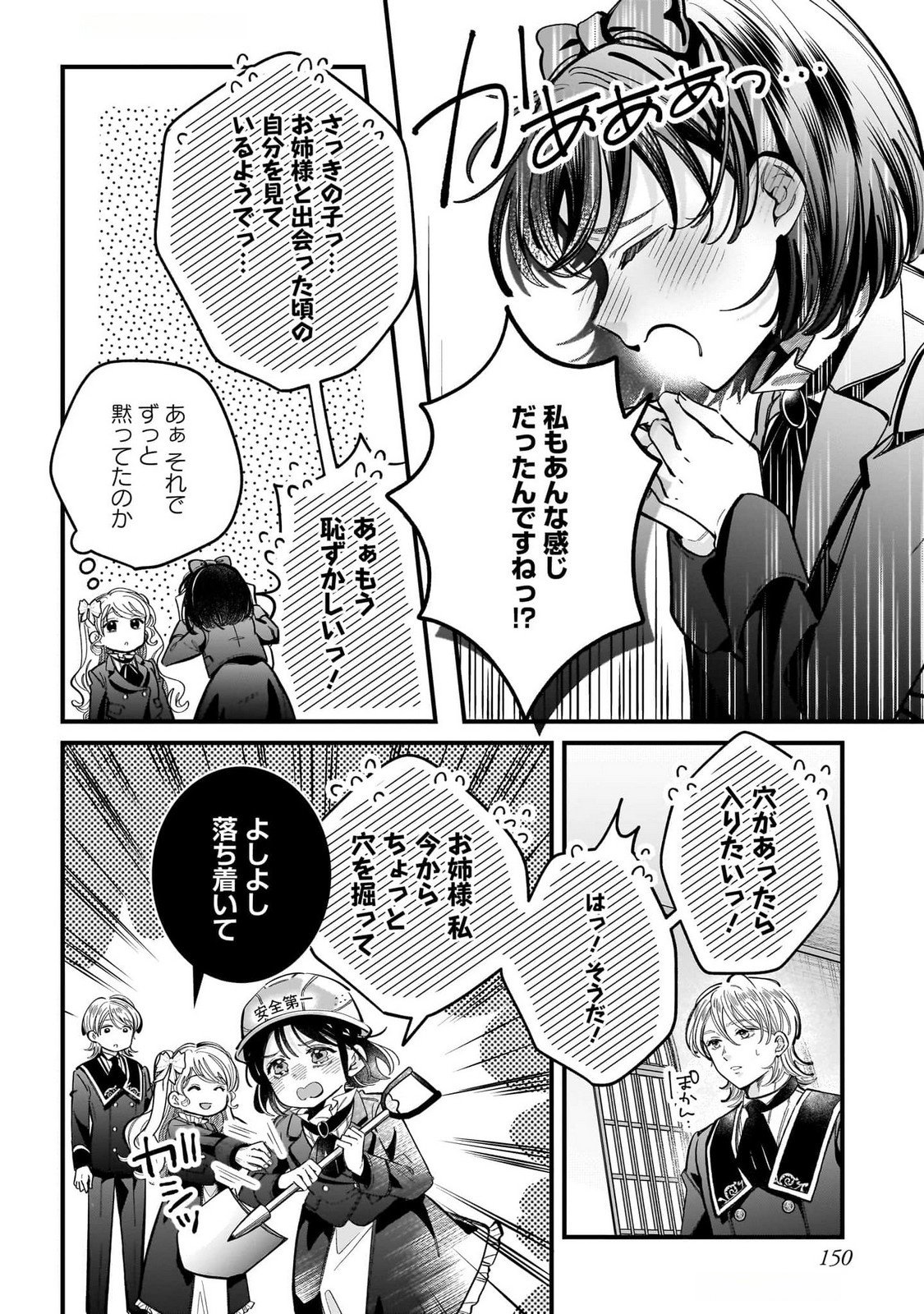 KONYAKUSHA-SAMA SASHIAGEMASU: HEROINE TOUJOU MADE MACHIMASEN Chap 16 - Pic 24
