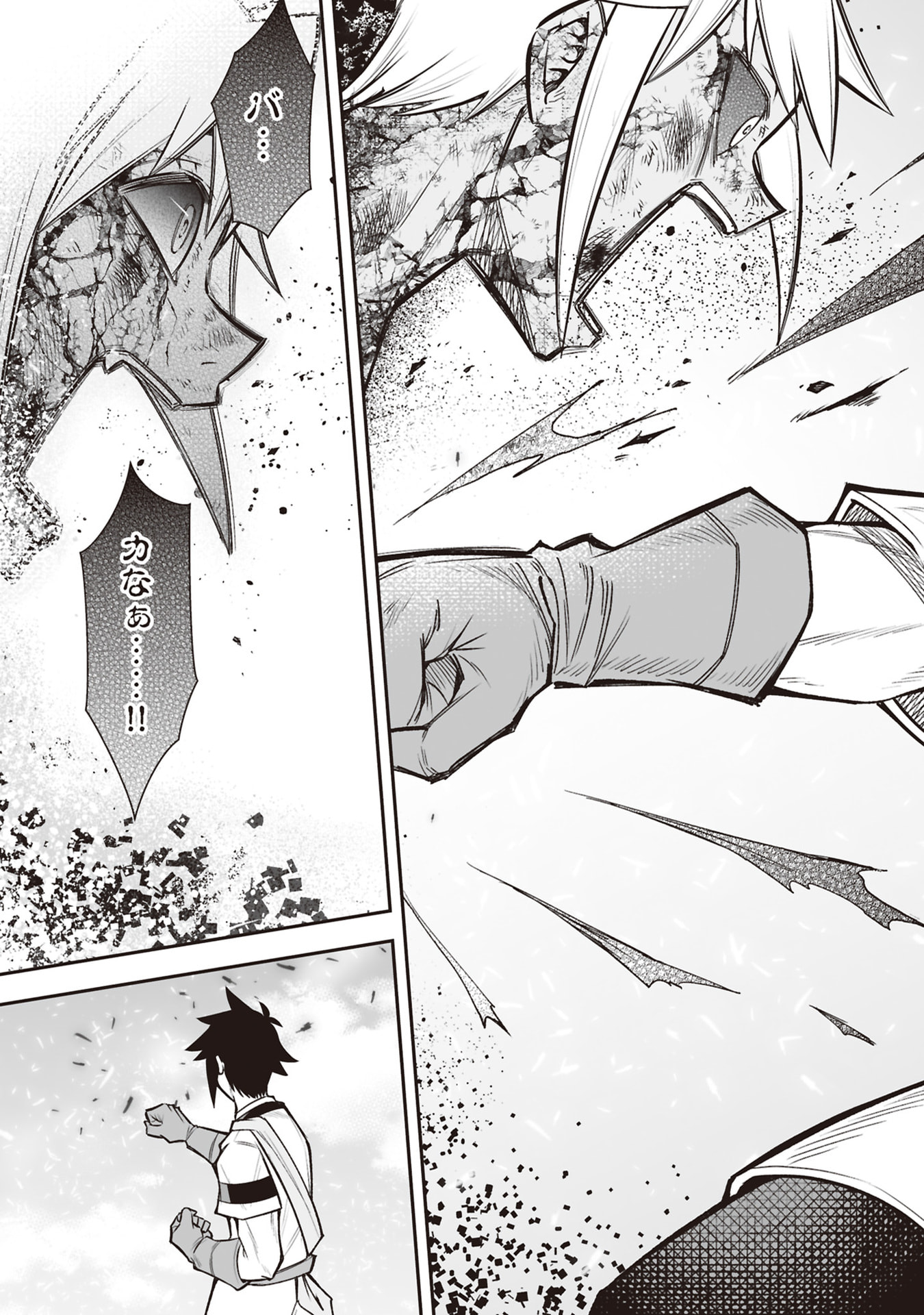 TENSEI TANTOU MEGAMI GA 100-NIN ITANODE CHEAT SKILL 100-KO MORAETA Chap 34 - Pic 23