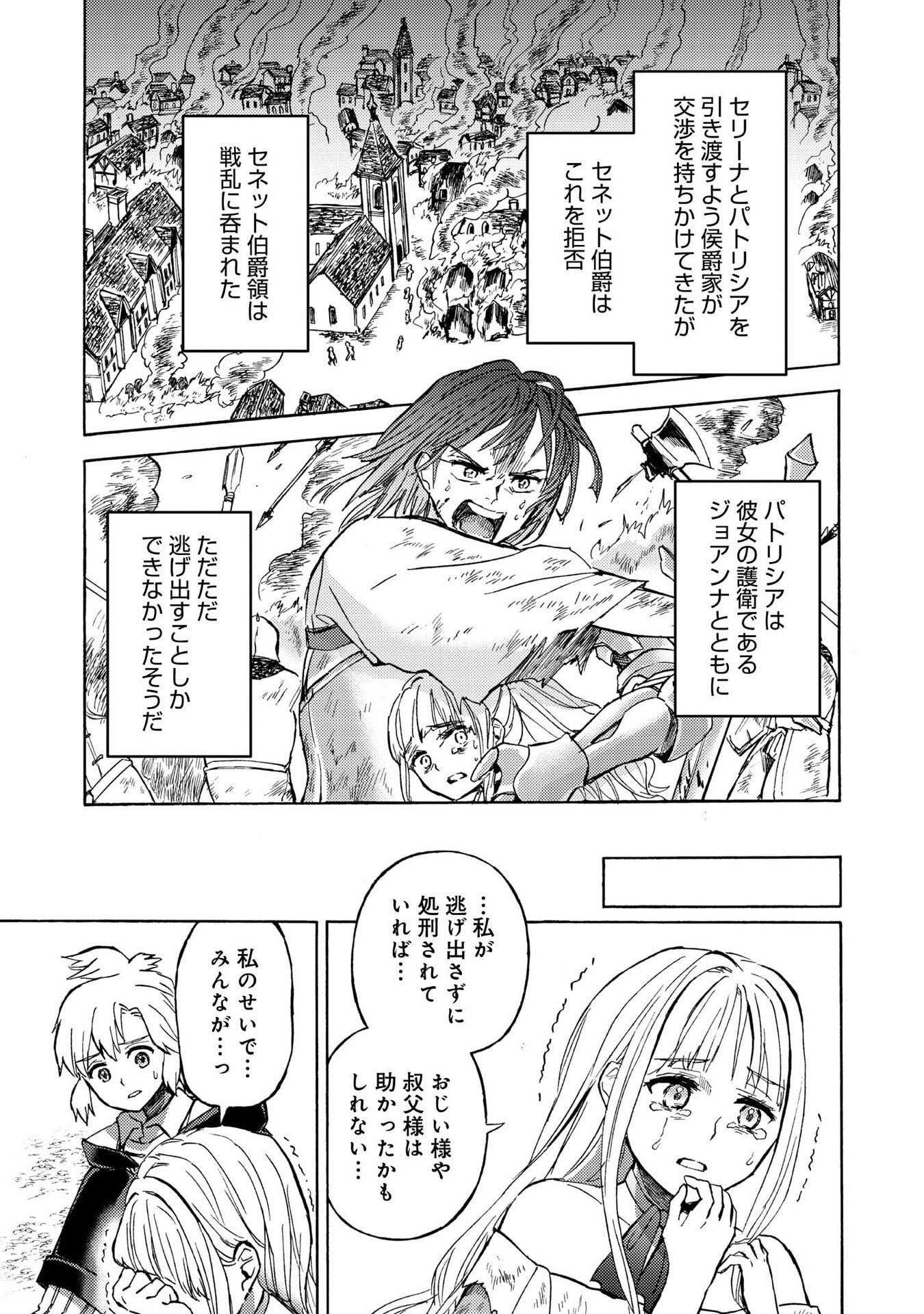 BOUKENSHA AL: AITSU NO MAHOU WA OKASHII Chapter 20 page 19 - nihonkuni.com