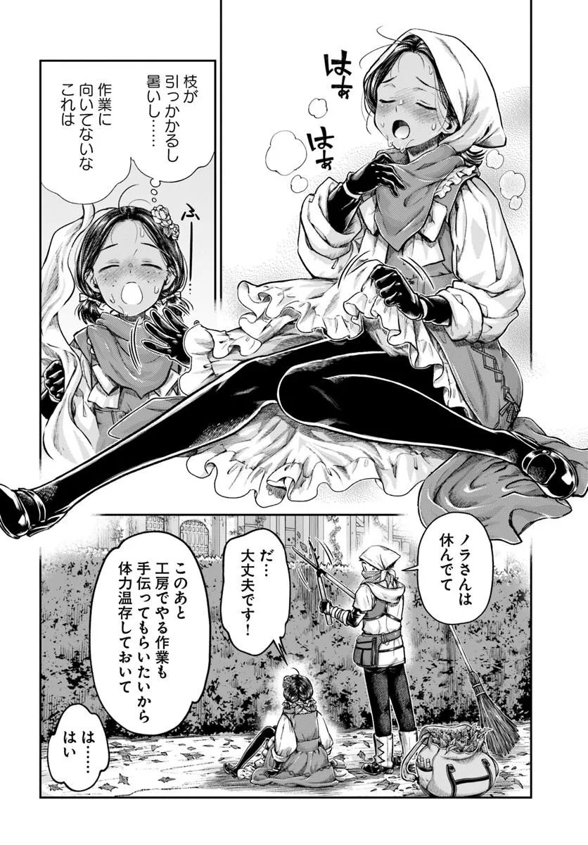 THE FAKE ALCHEMIST Chapter 23 page 6 - nihonkuni.com