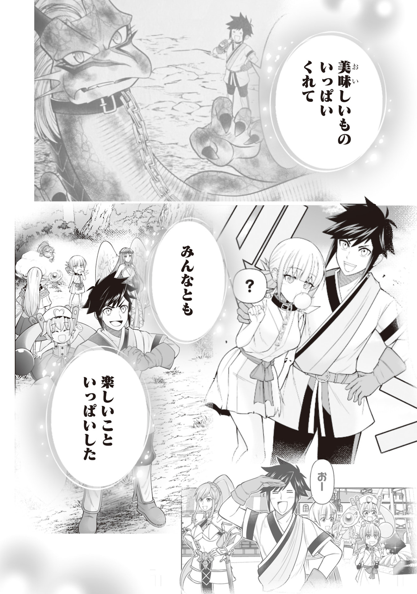 TENSEI TANTOU MEGAMI GA 100-NIN ITANODE CHEAT SKILL 100-KO MORAETA Chap 32 - Pic 10