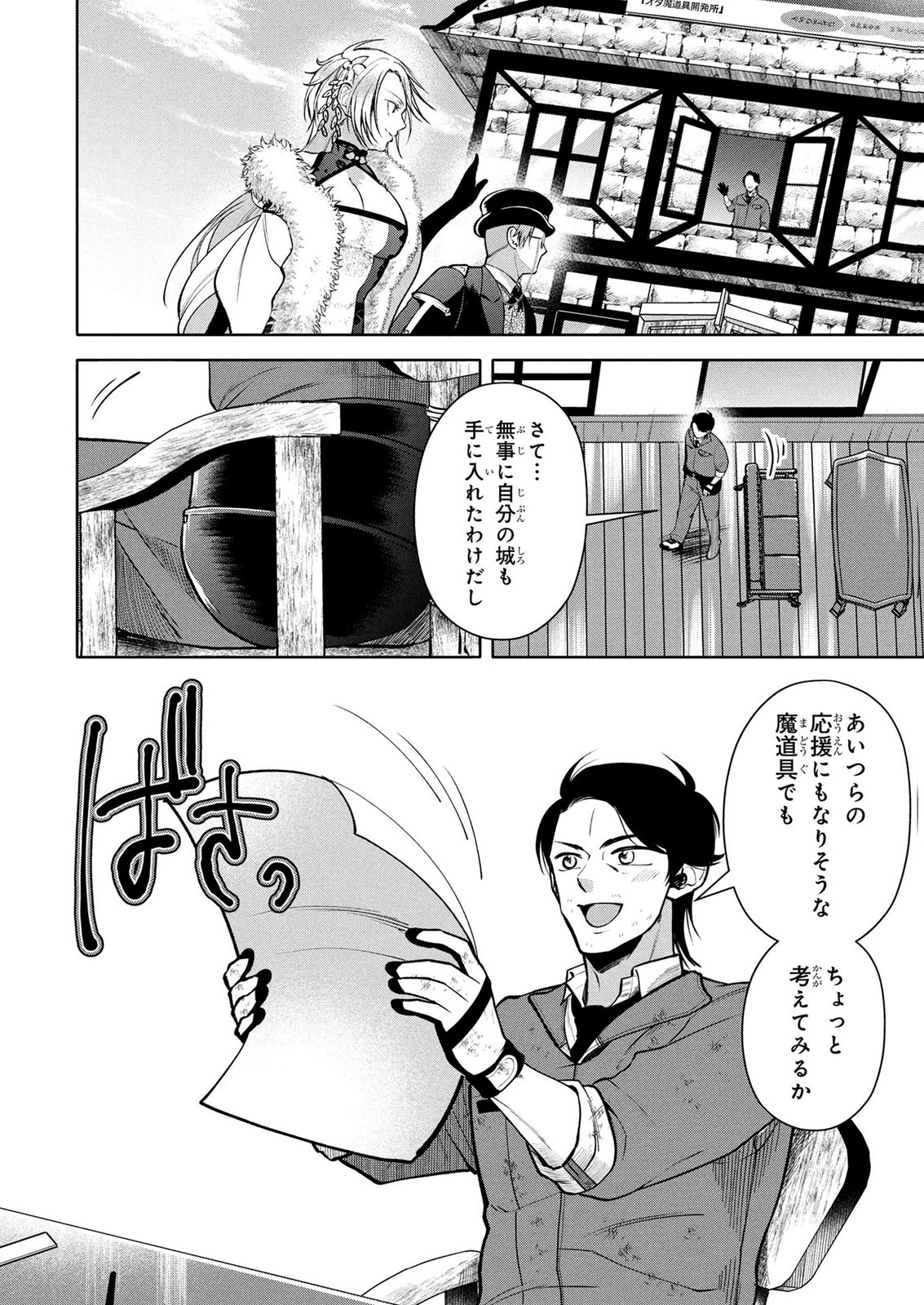 DOKUSHIN OJISAN NO ISEKAI LIFE: KEKKON SHIMASEN, FREE NA DOKUSHIN KOSO SAIKOU DESU Chap 7 - Pic 24
