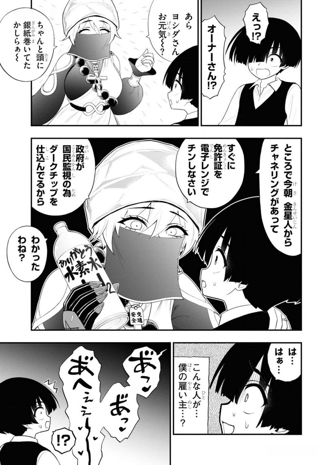 Read Ingoku Danchi Chapter 32 [High Quality / Full] - Page 5 - nicomanga.com