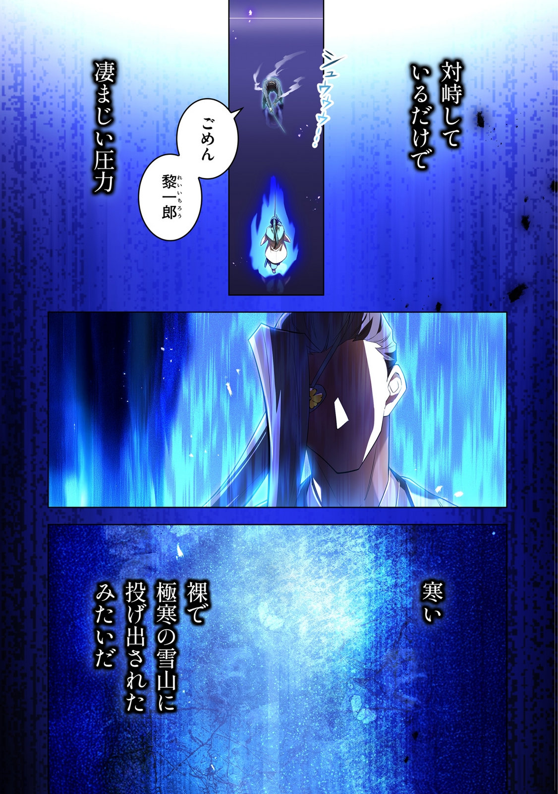 ORE DAKE SAIKYOU CHOUETSUSHA: ZEN SEKAI NO CHEAT SHISHOU NI MITOMERARETA Chapter 45 page 9 - nihonkuni.com