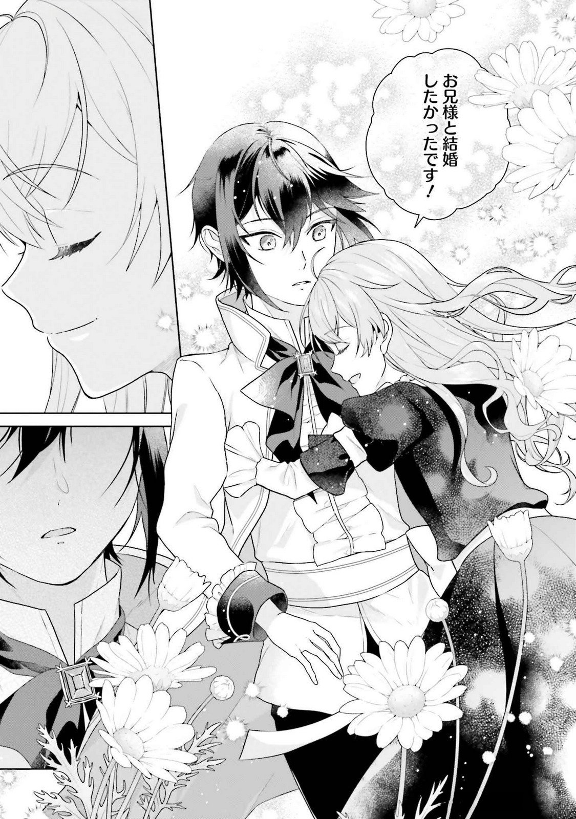 KONYAKU HAKI WO SHITA REIJOU WA GAMAN WO TOMEMASHITA Chap 22 - Pic 17