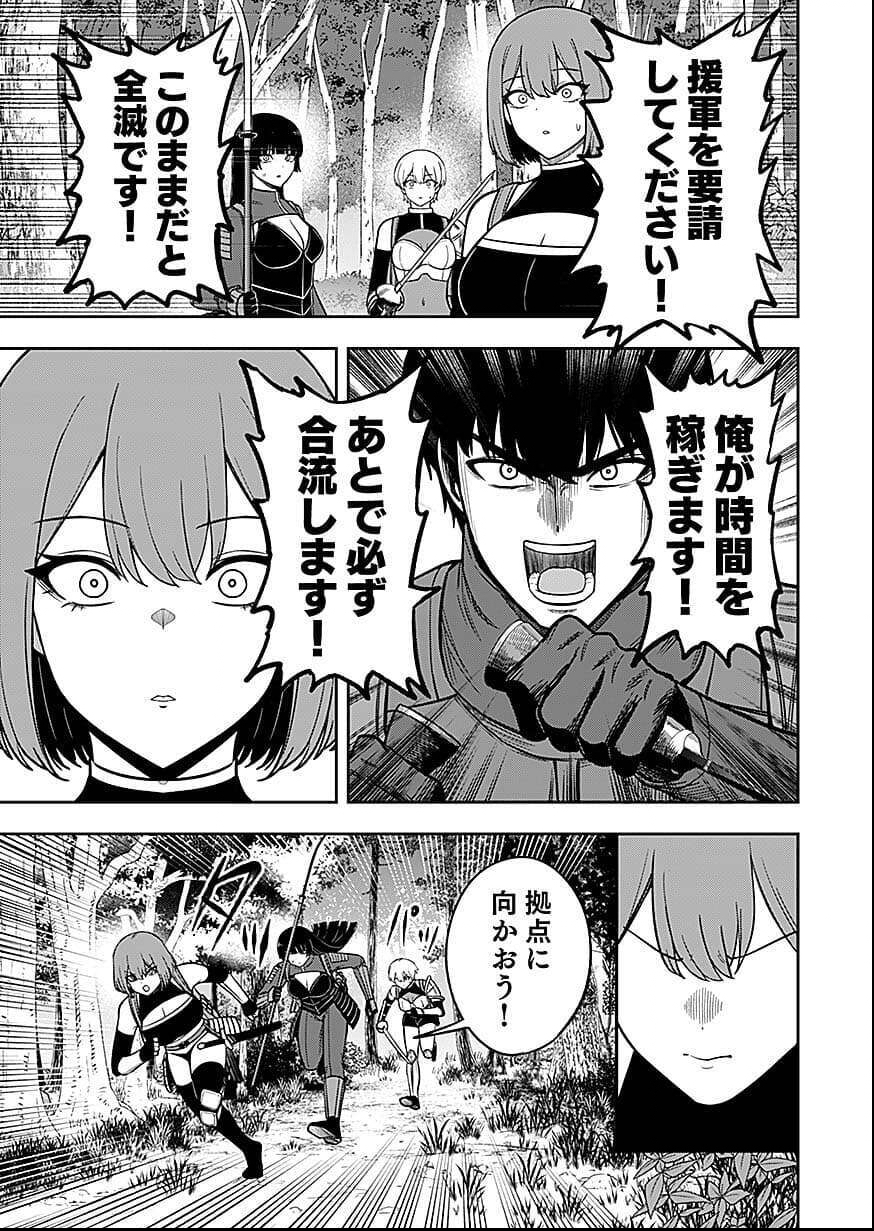 KEIKEN WO SKILL NI SURU BANNOUNA NOURYOUKU WO TE NI IRETE, SAIKYOU NO TANSAKUSHA NI NARIMASHITA - JK TO ISSHO NI DUNGEON TANSAKU DE NARIAGARU Chap 9 - Pic 3