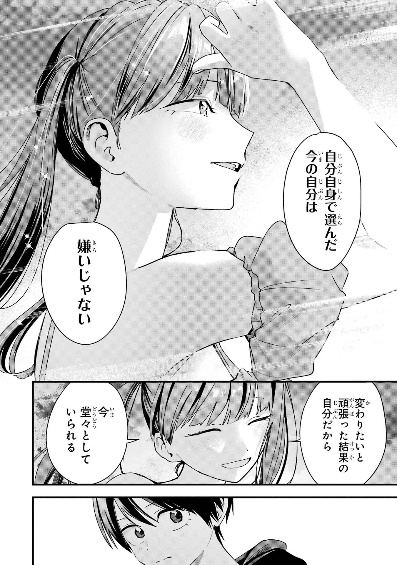 BOYISH KANOJO GA KAWAI-SUGIRU Chap 41 - Pic 10