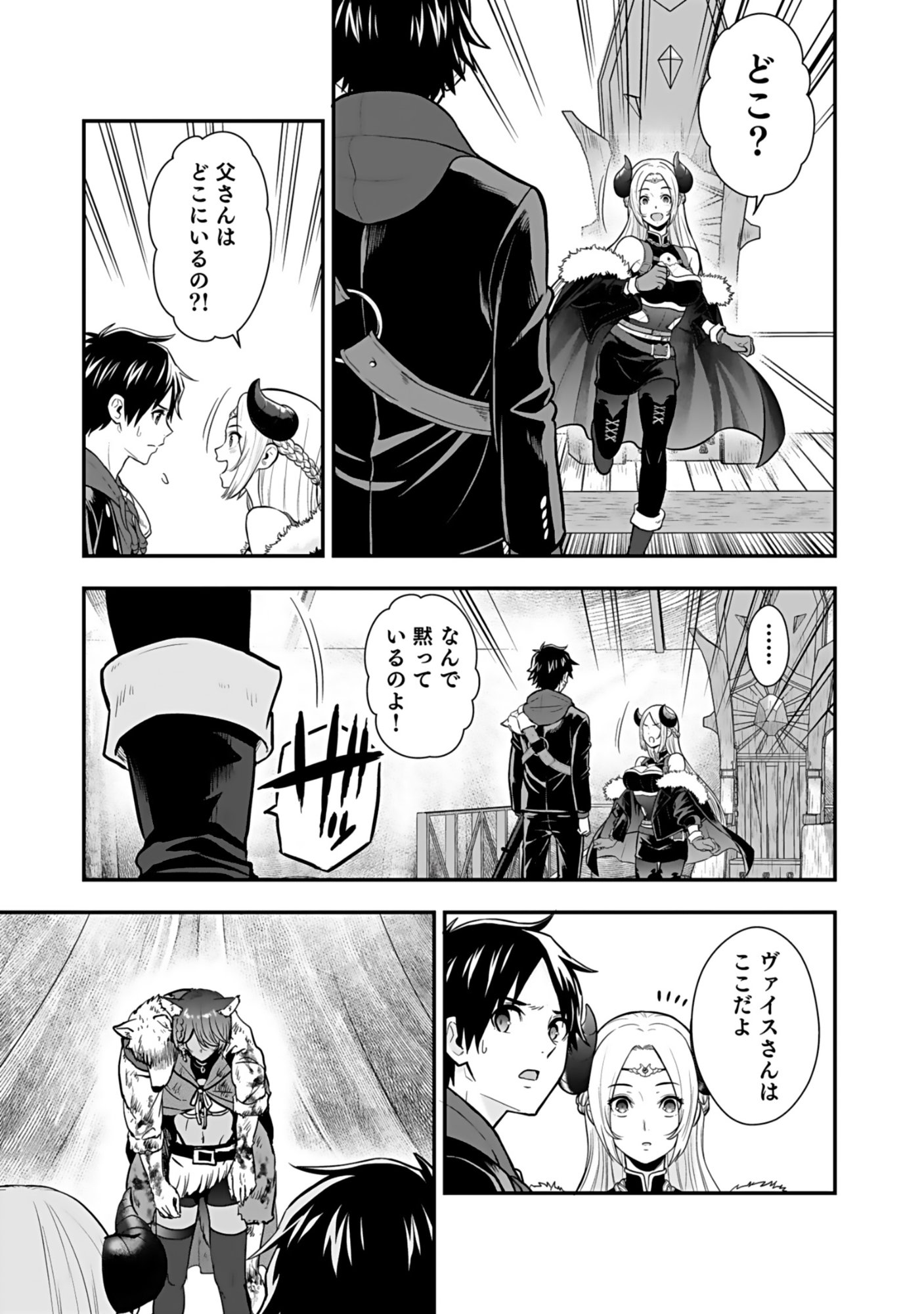 ISEKAI CLASS SHOUKAN SARETARA R1○ NO SKILL WO KAKUTOKU SHITA NO DE,○RITAI HOUDAI SASETEMORAIMASU! Chap 20 - Pic 25