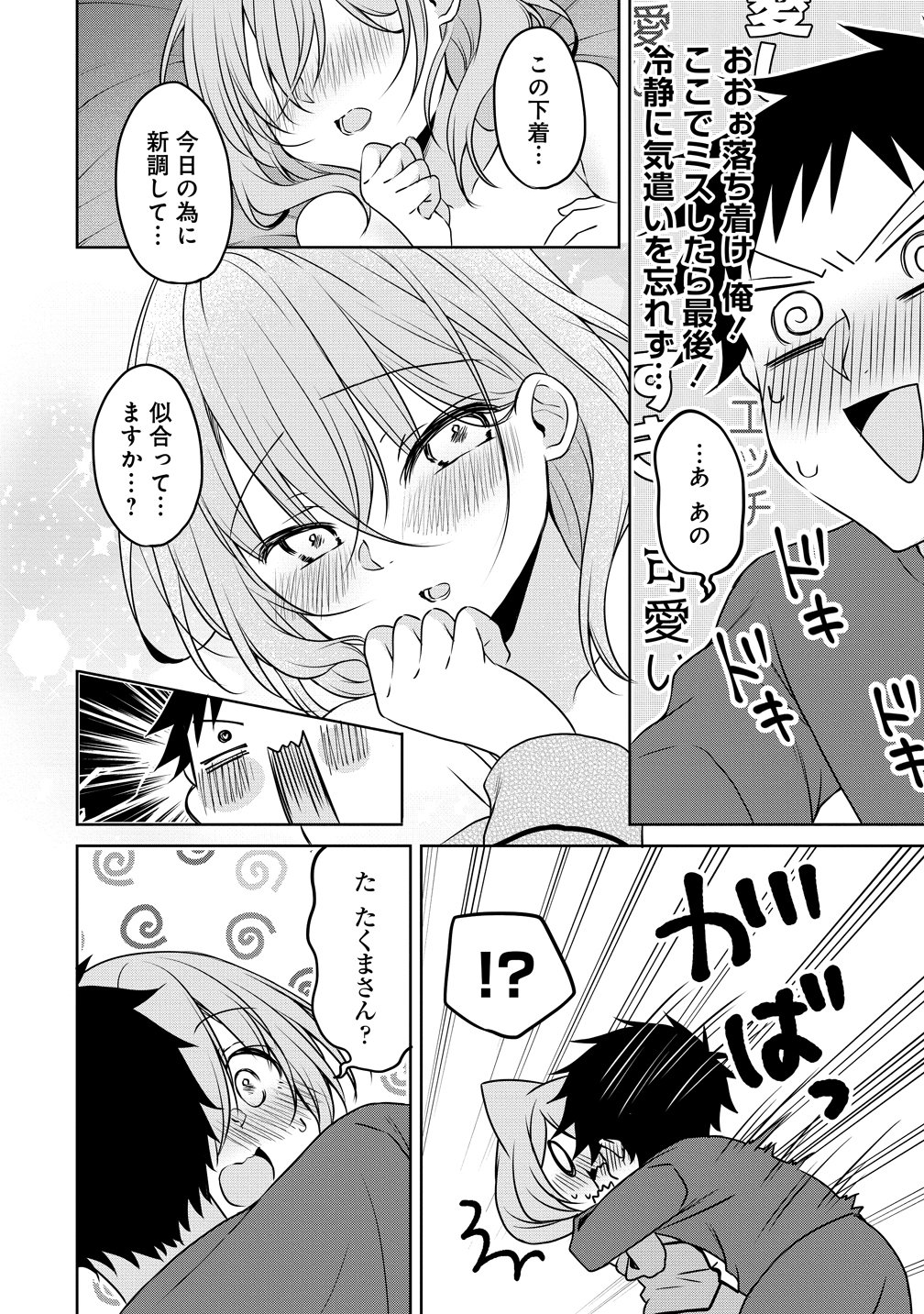 UCHI NO KAISHA NO CHIISAI SENPAI NO HANASHI Chapter 118 page 14 - nihonkuni.com