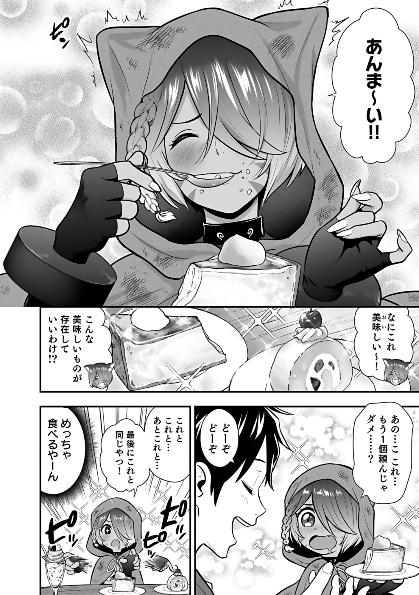 ISEKAI CLASS SHOUKAN SARETARA R1○ NO SKILL WO KAKUTOKU SHITA NO DE,○RITAI HOUDAI SASETEMORAIMASU! Chap 19 - Pic 22