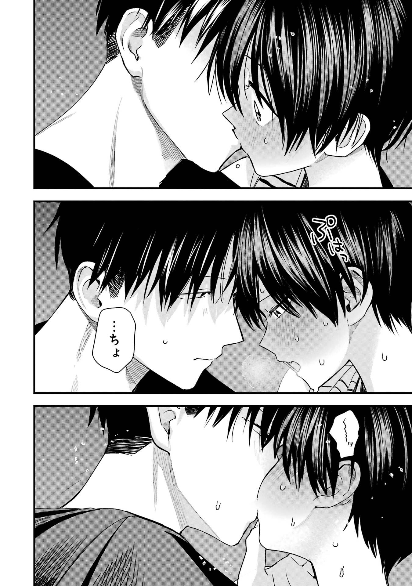 BOYISH KANOJO GA KAWAI-SUGIRU Chap 42 - Pic 16
